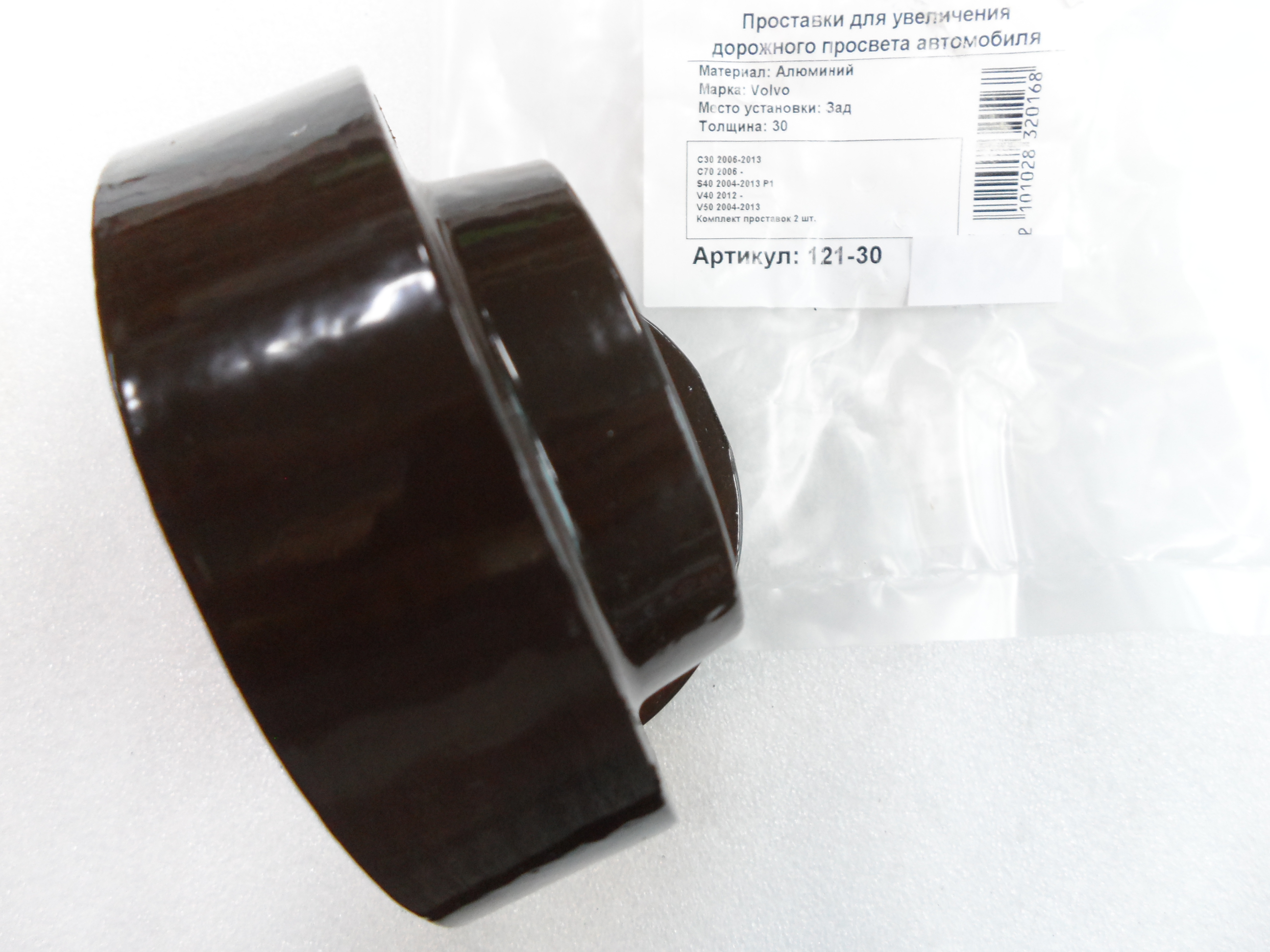 Автопроставки задние Volvo Р121-30 - фото 3