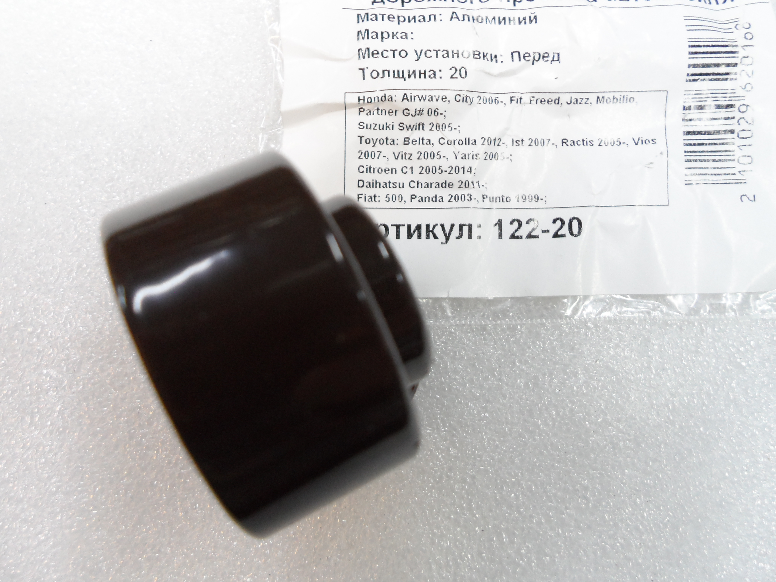 Автопроставки передние Honda Р122-20 - фото 3