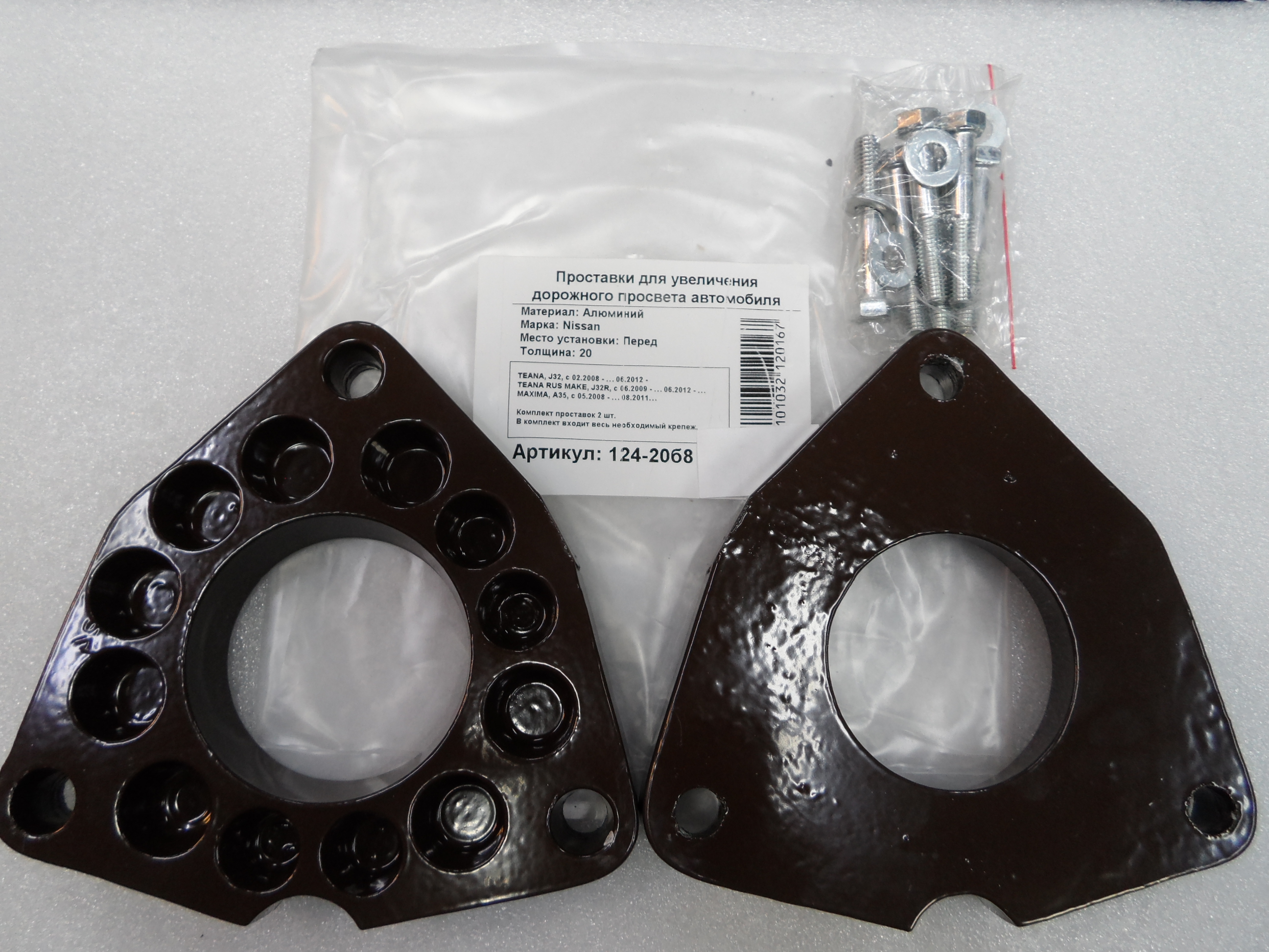 Автопроставки передние Nissan Р124-20б8 - Автопроставки передние Nissan None None