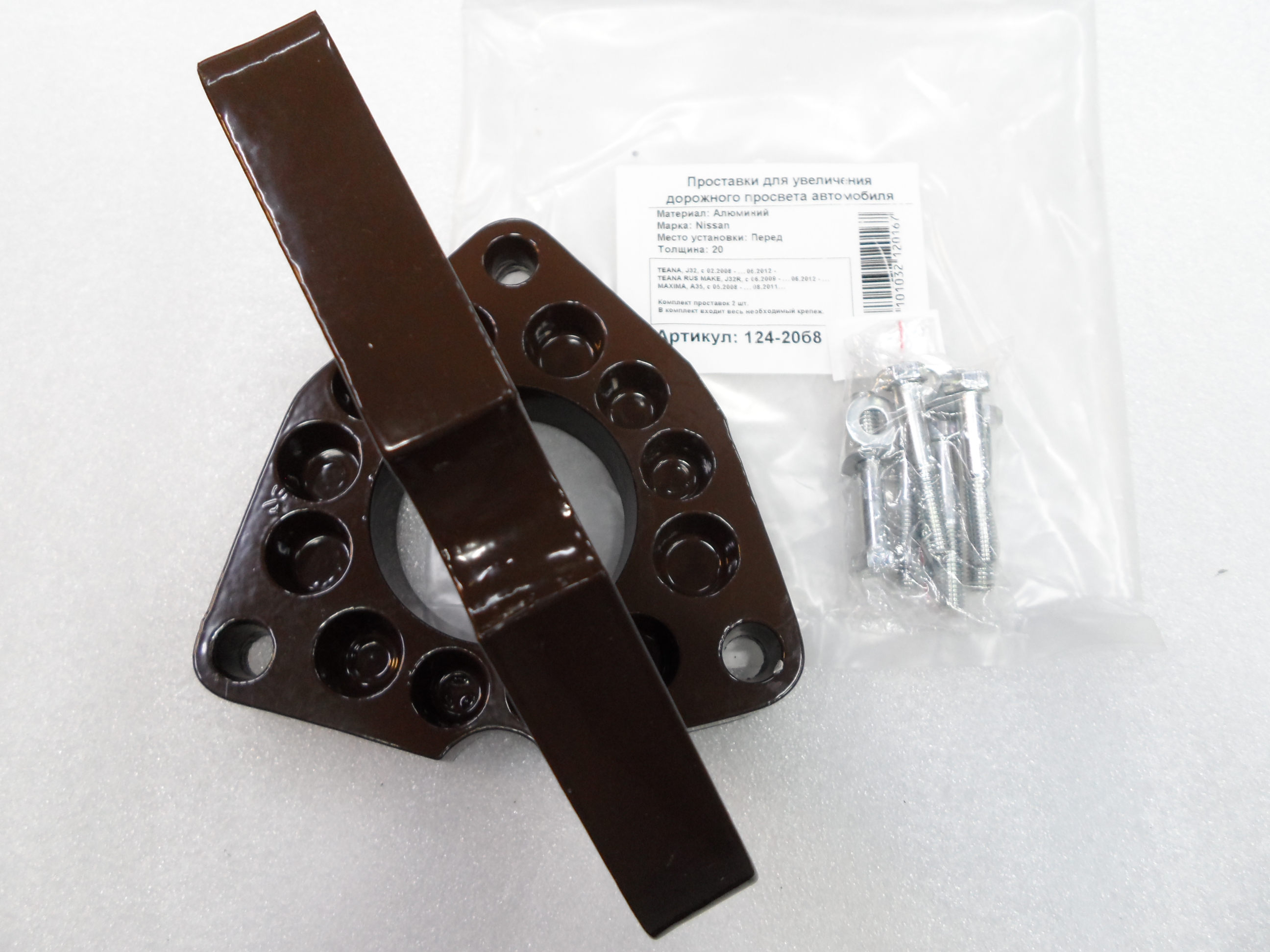 Автопроставки передние Nissan Р124-20б8 - фото 3