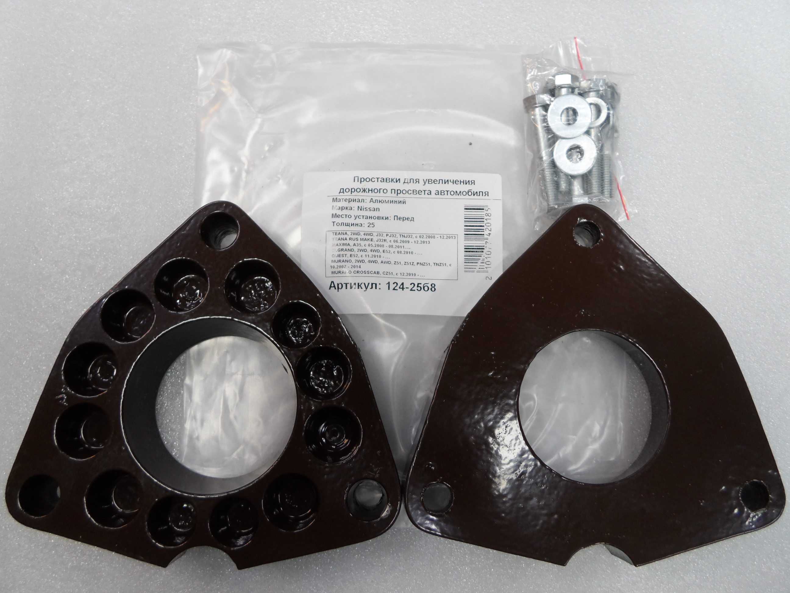 Автопроставки передние Nissan Р124-25б8 - Автопроставки передние Nissan None None