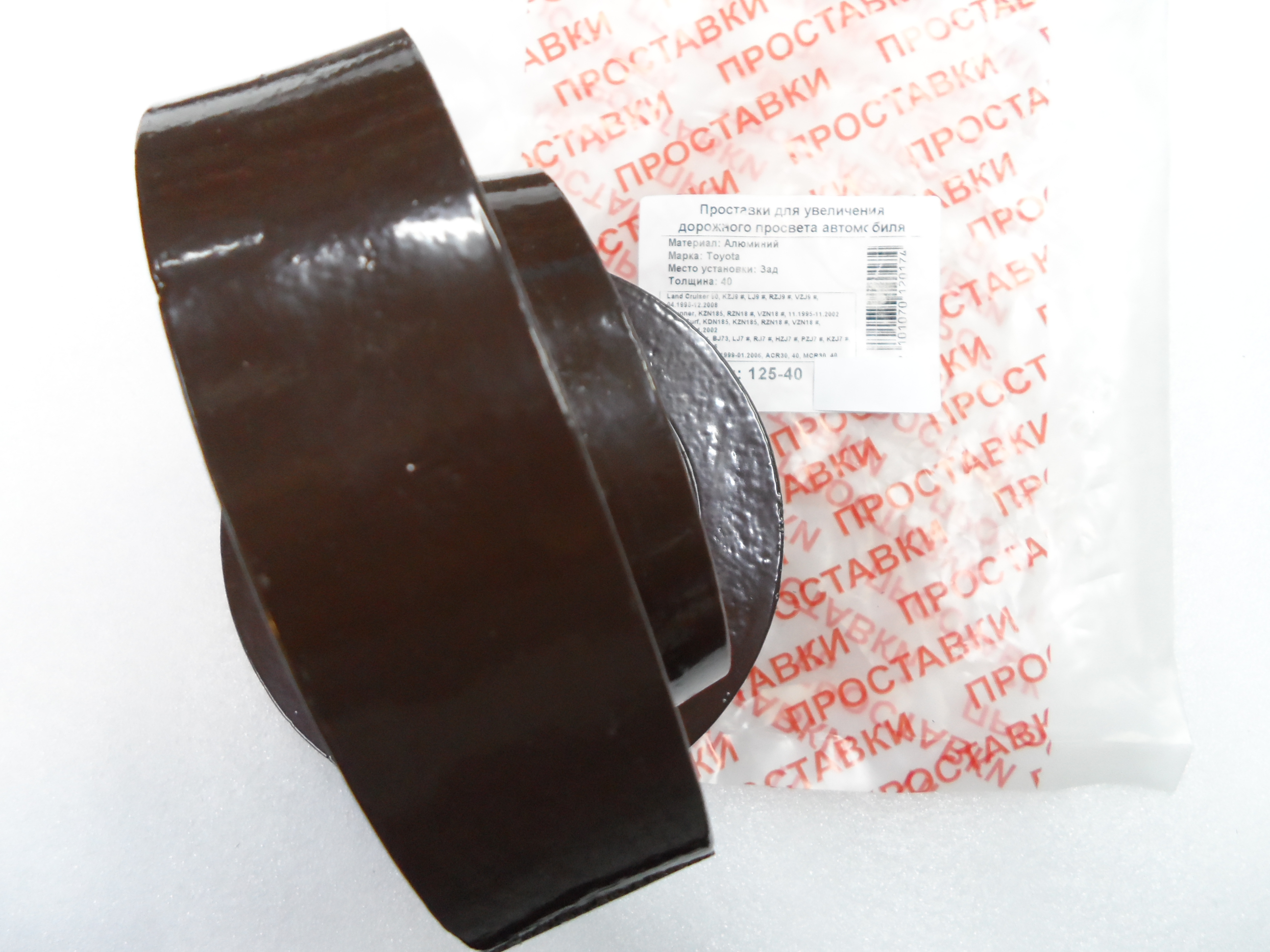 Автопроставки задние Toyota Р125-40 - фото 3