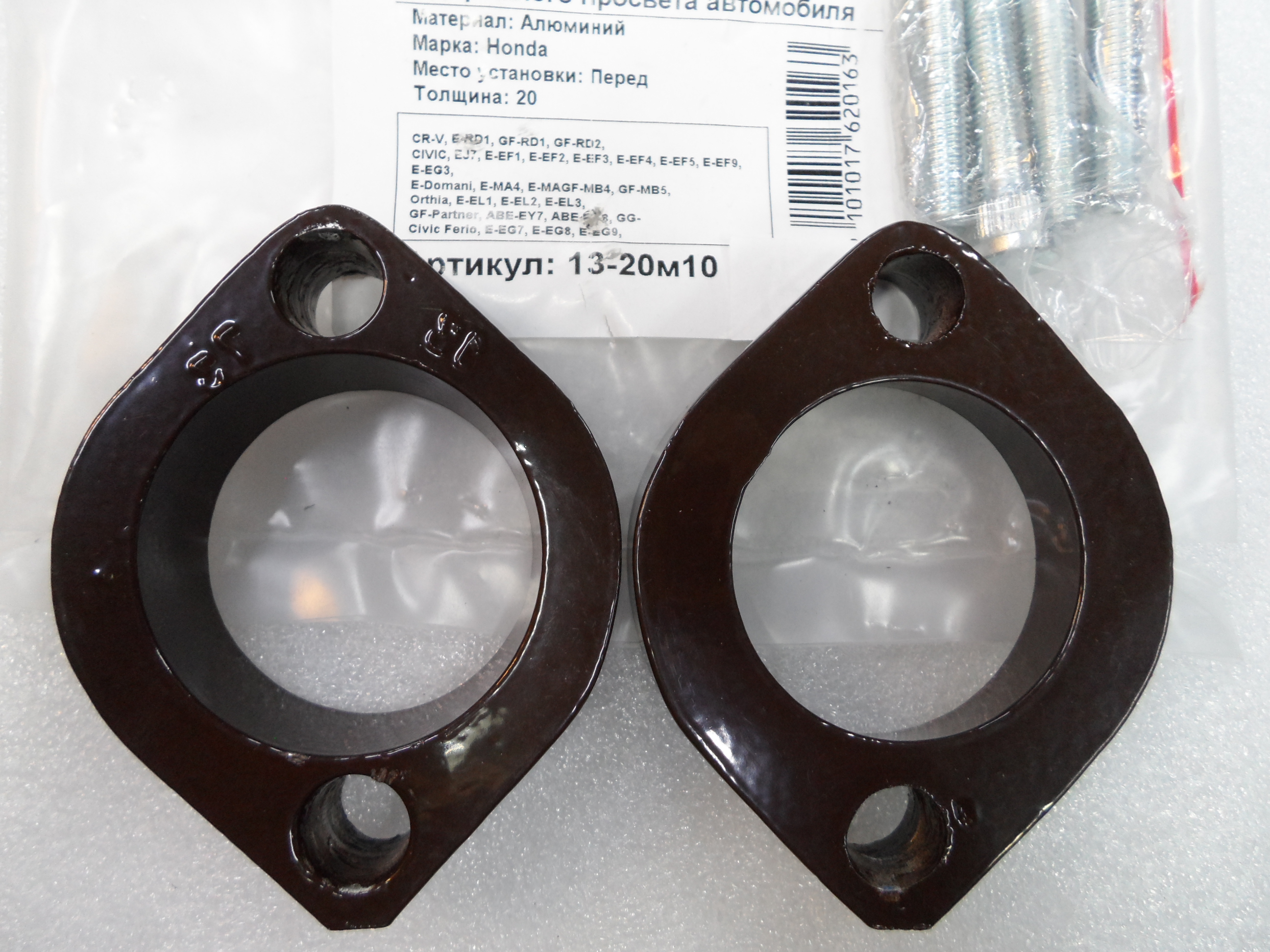 Автопроставки передние Honda Р13-20м10 - Автопроставки передние Honda None None