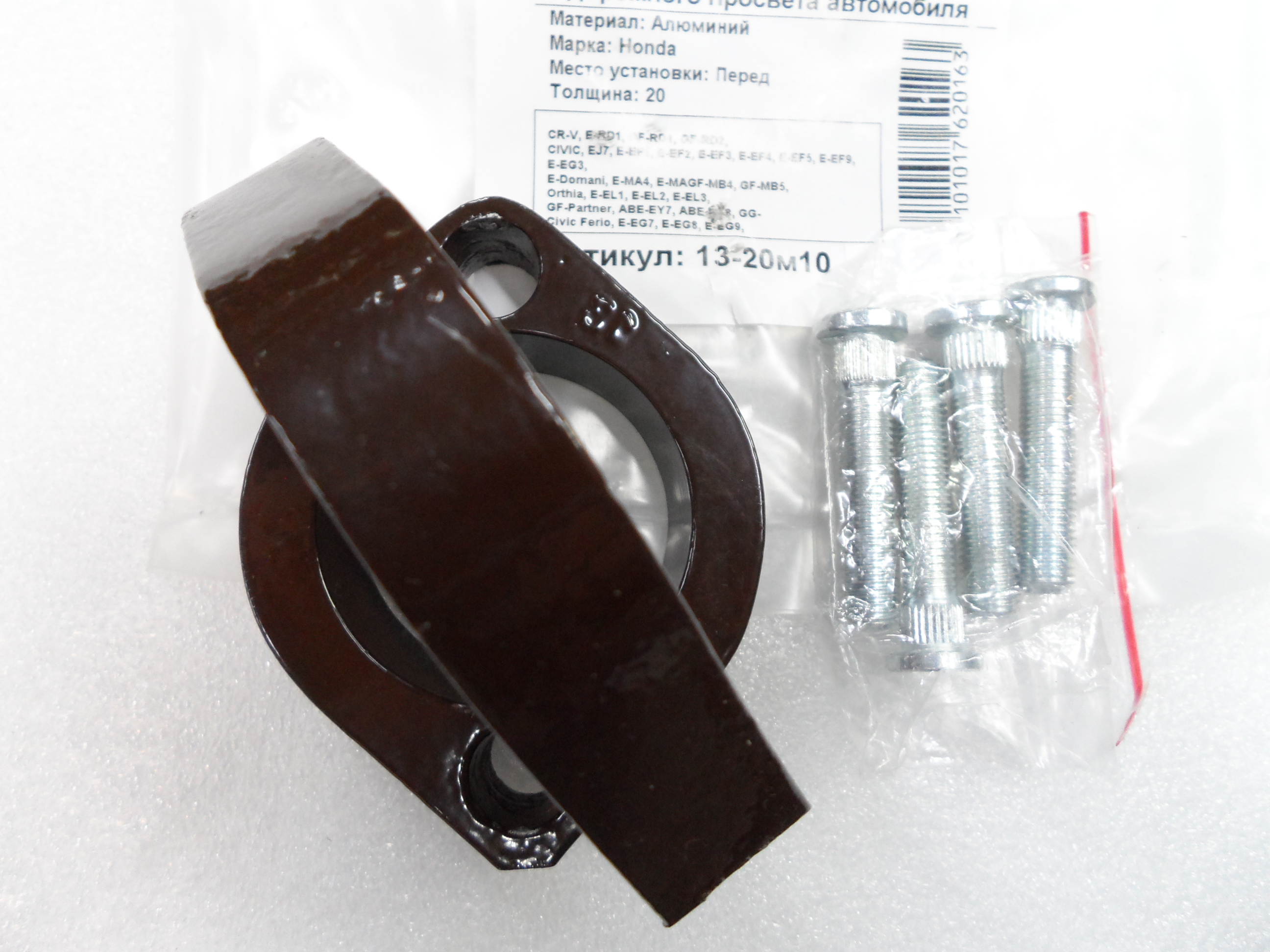 Автопроставки передние Honda Р13-20м10 - фото 3