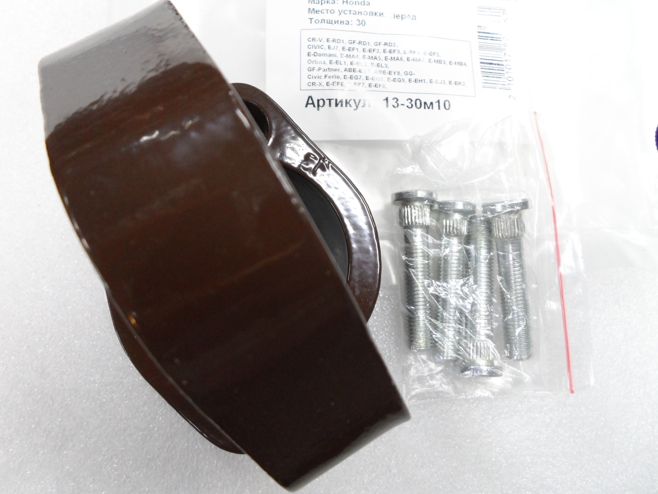 Автопроставки передние Honda Р13-30м10 - фото 3
