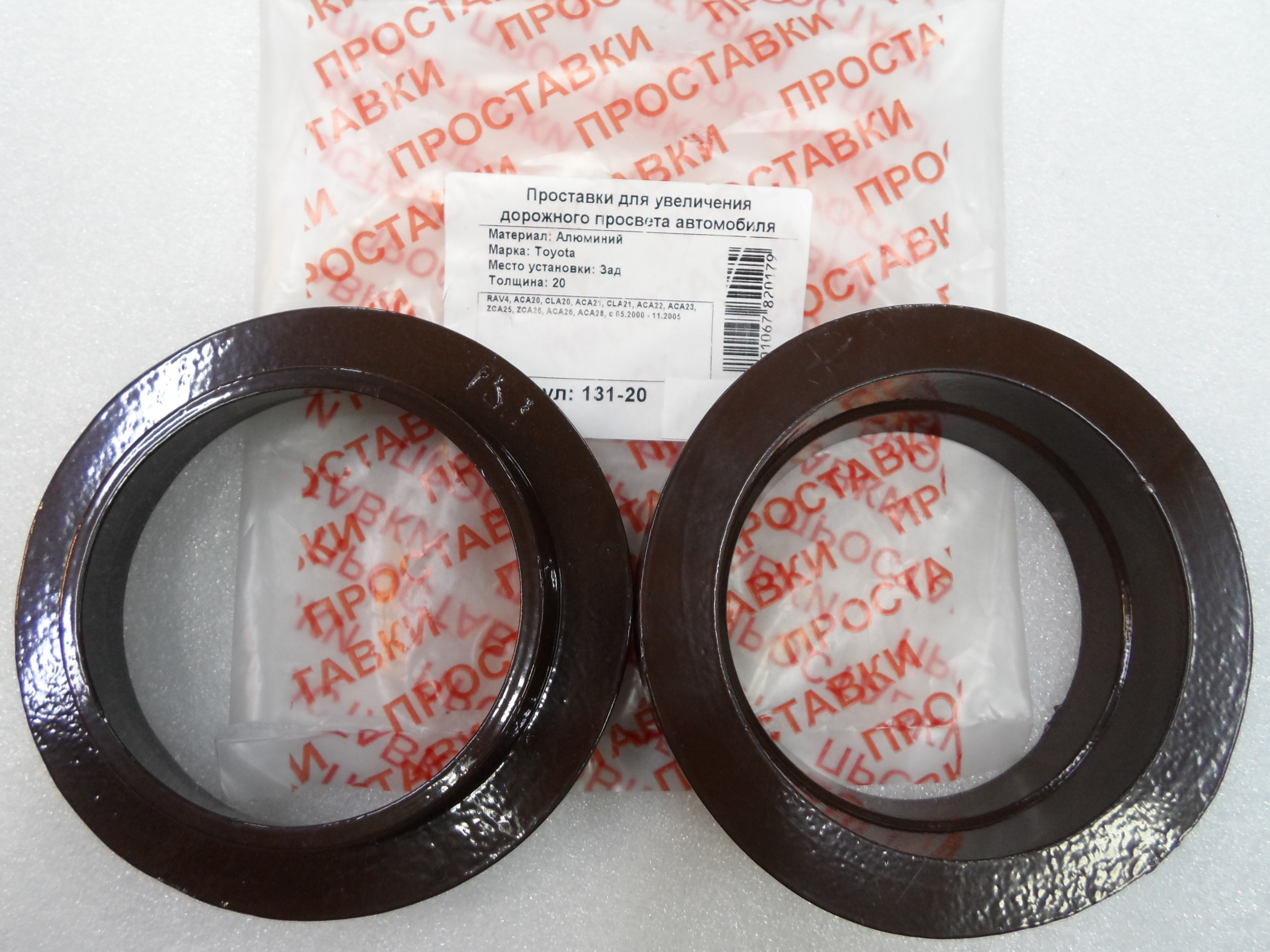 Автопроставки задние Toyota Р131-20 - Автопроставки задние Toyota None None