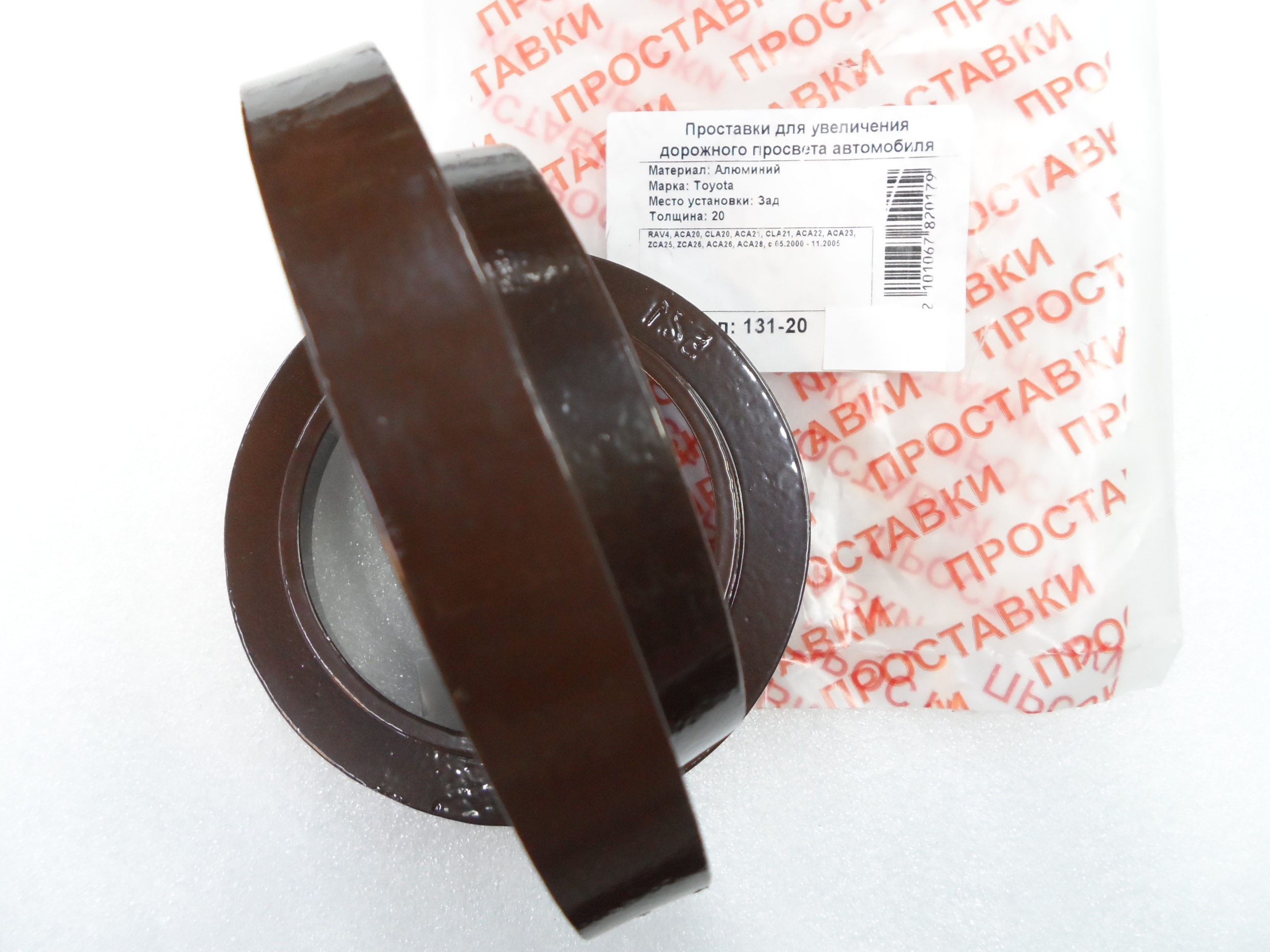 Автопроставки задние Toyota Р131-20 - фото 3