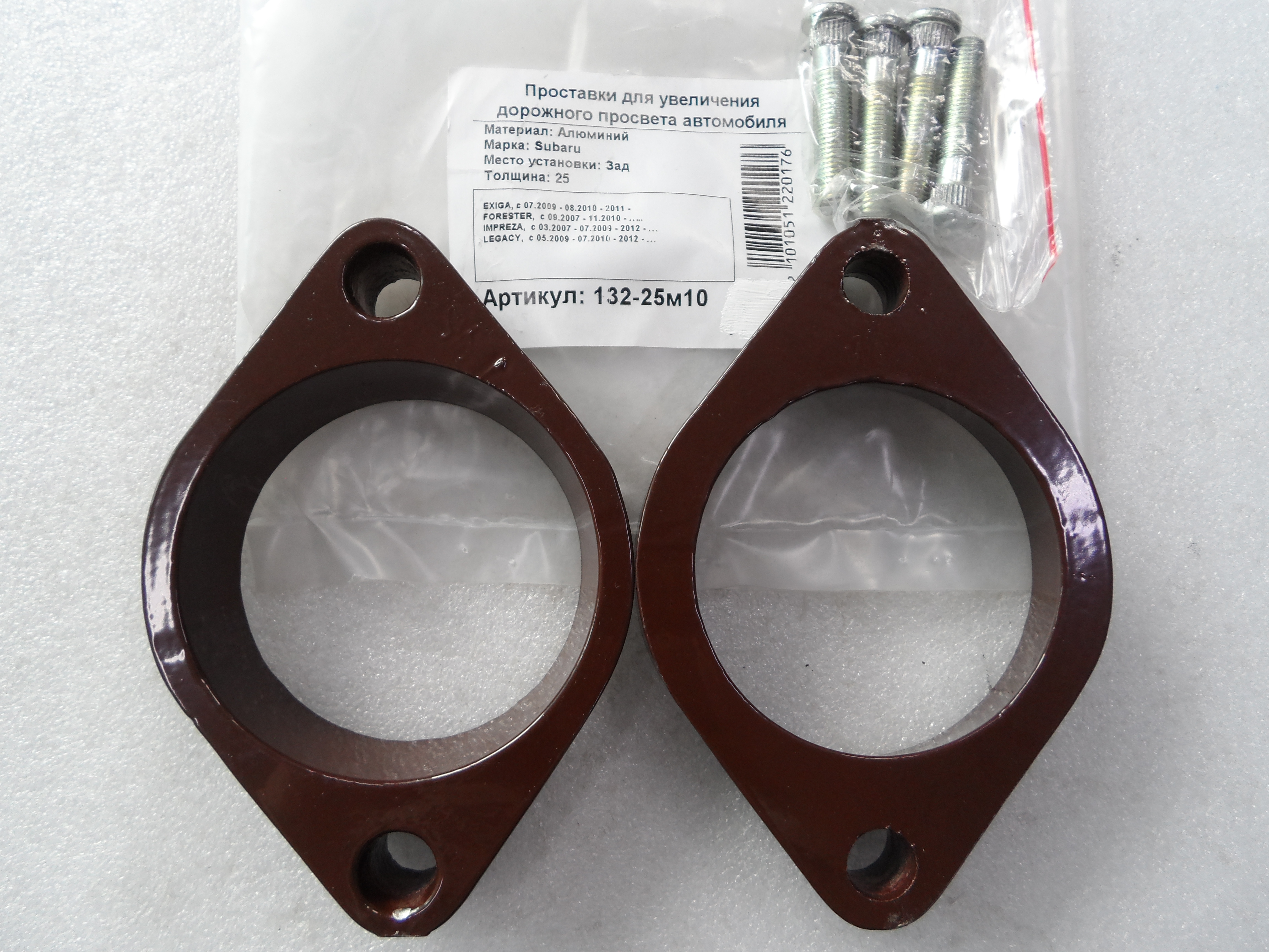 Автопроставки задние Subaru Р132-25м10 - Автопроставки задние Subaru None None