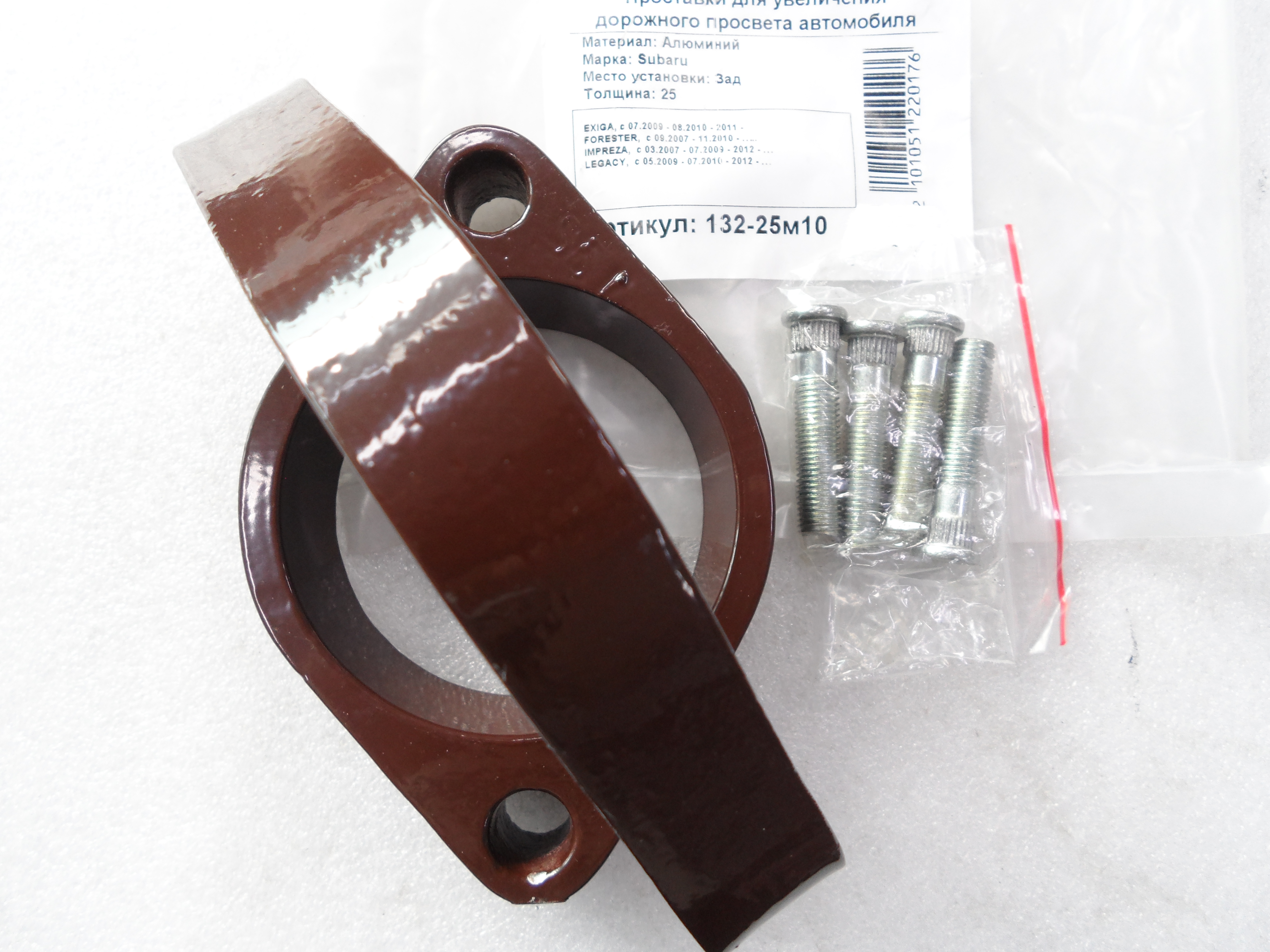 Автопроставки задние Subaru Р132-25м10 - фото 3