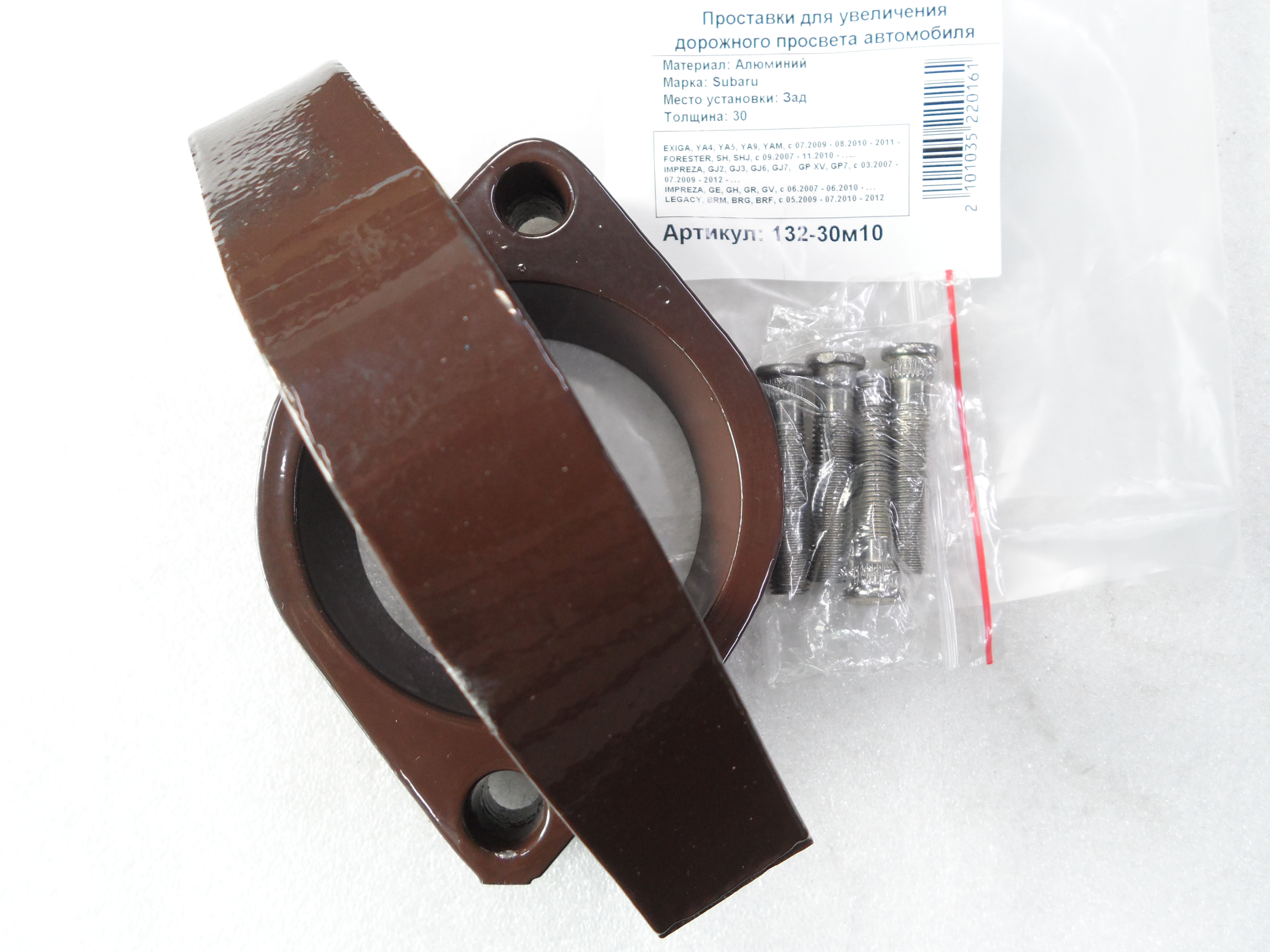 Автопроставки задние Subaru Р132-30м10 - фото 3