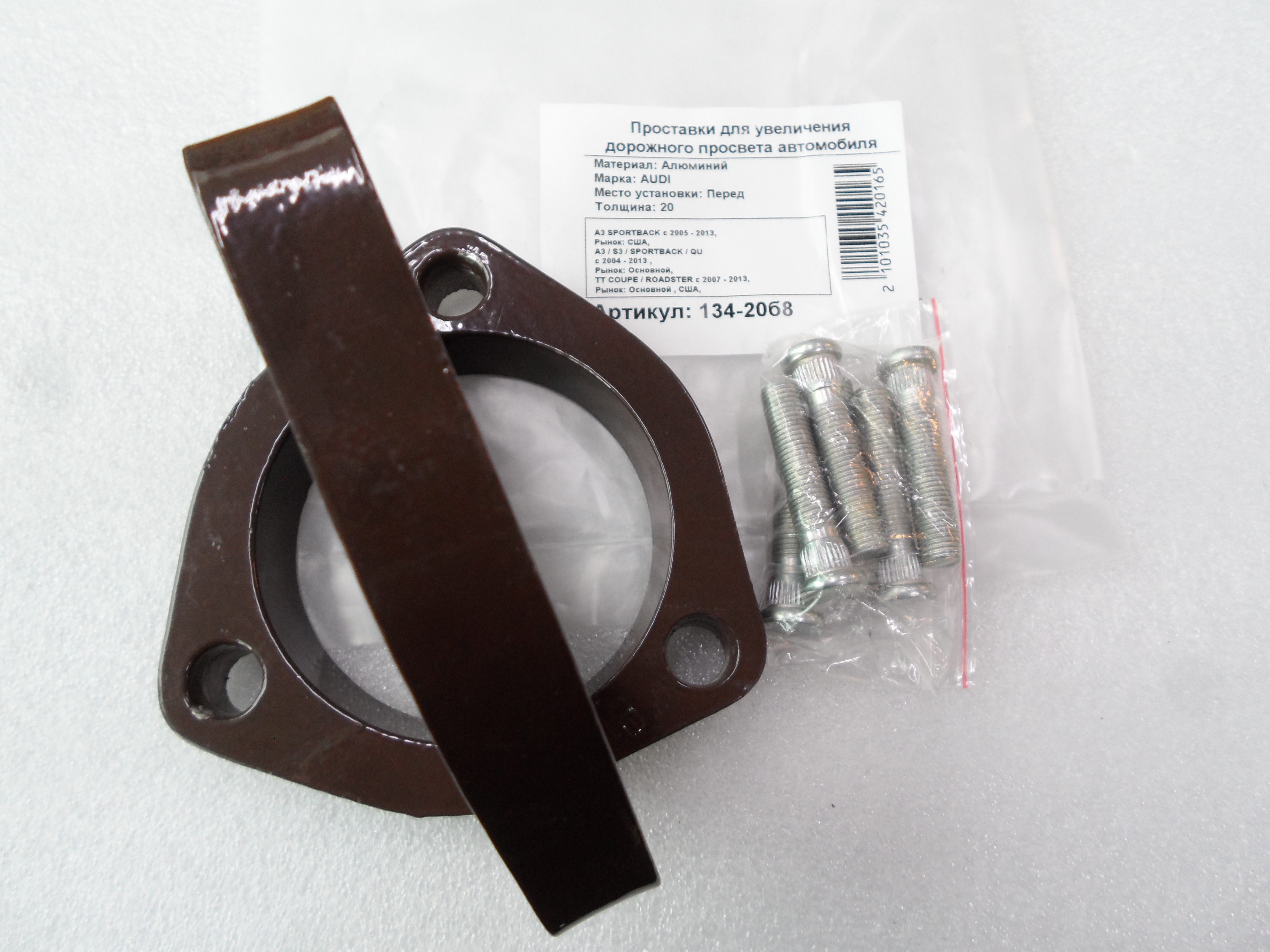 Автопроставки передние Audi Р134-20b8 - фото 3