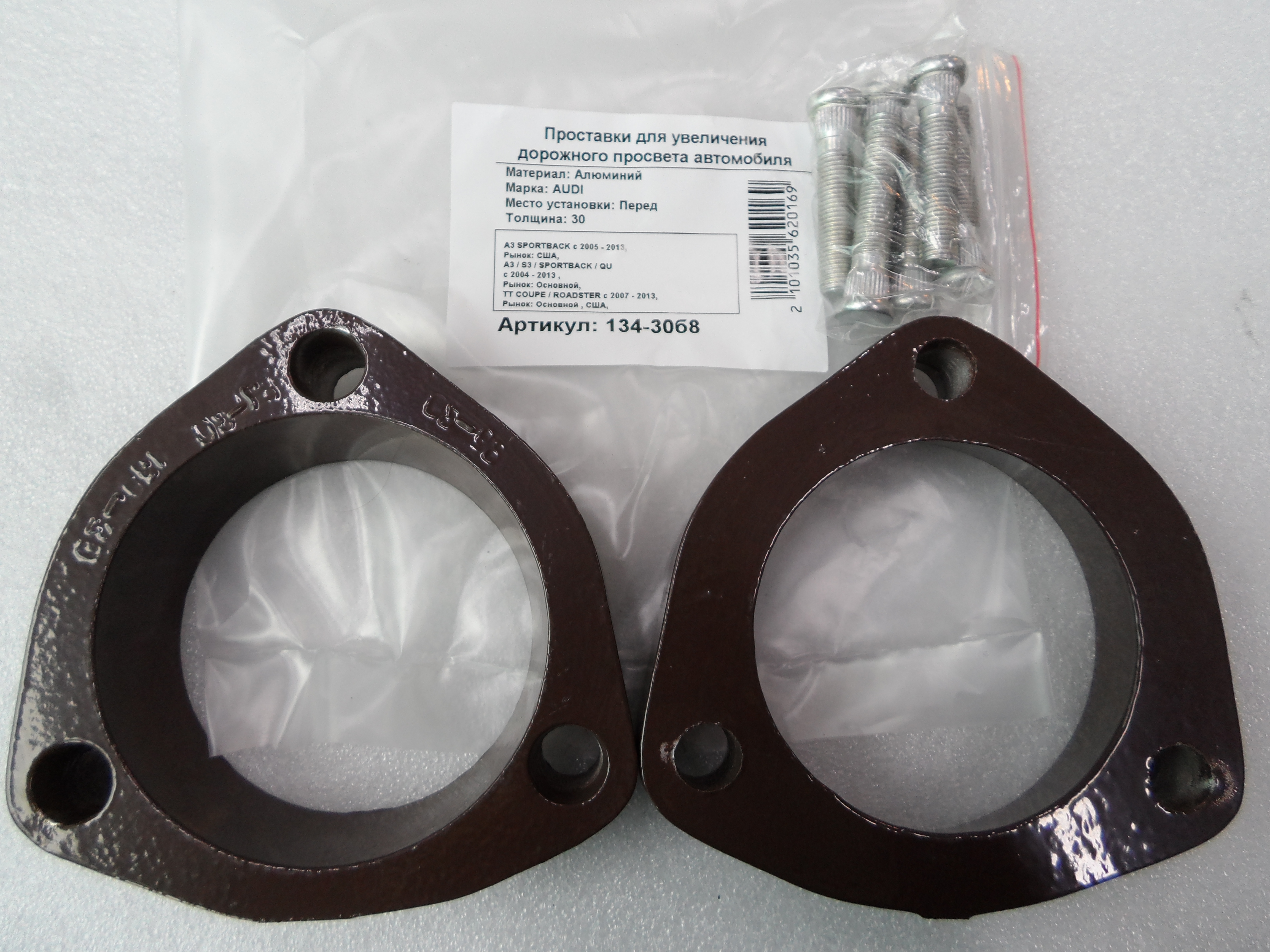 Автопроставки передние Audi Р134-30b8 - Автопроставки передние Audi None None