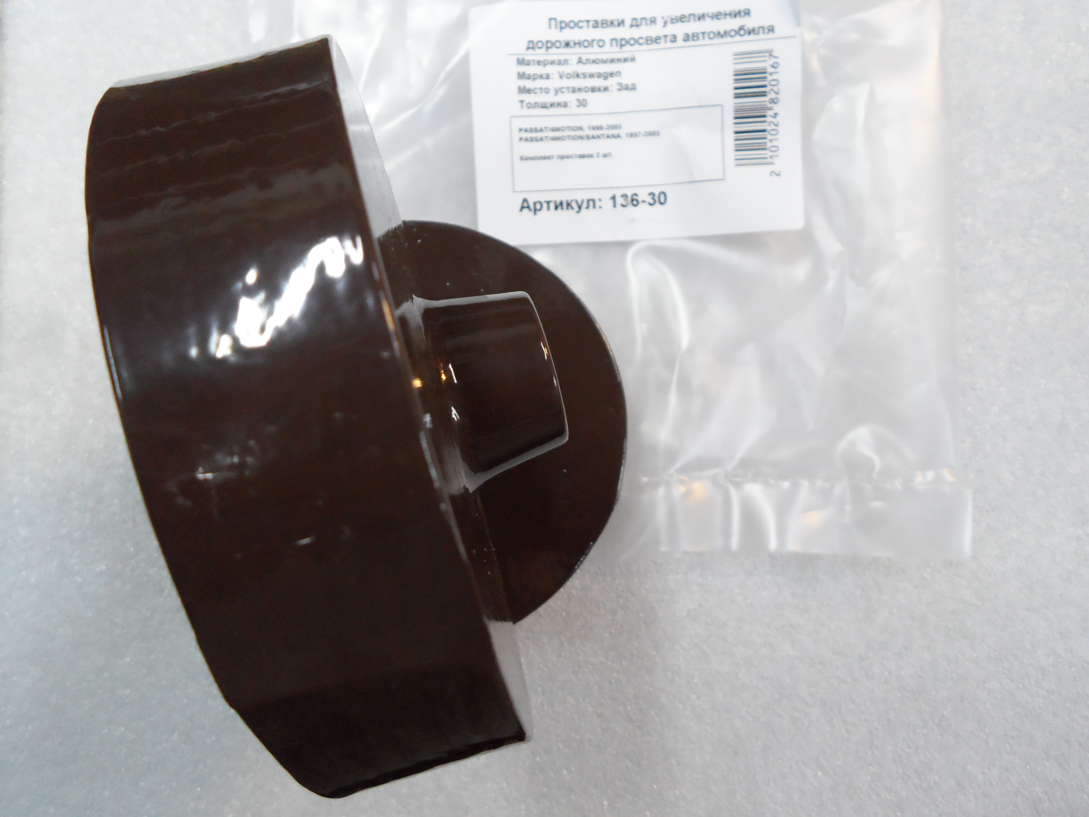 Автопроставки задние Volkswagen Р136-30 - фото 3