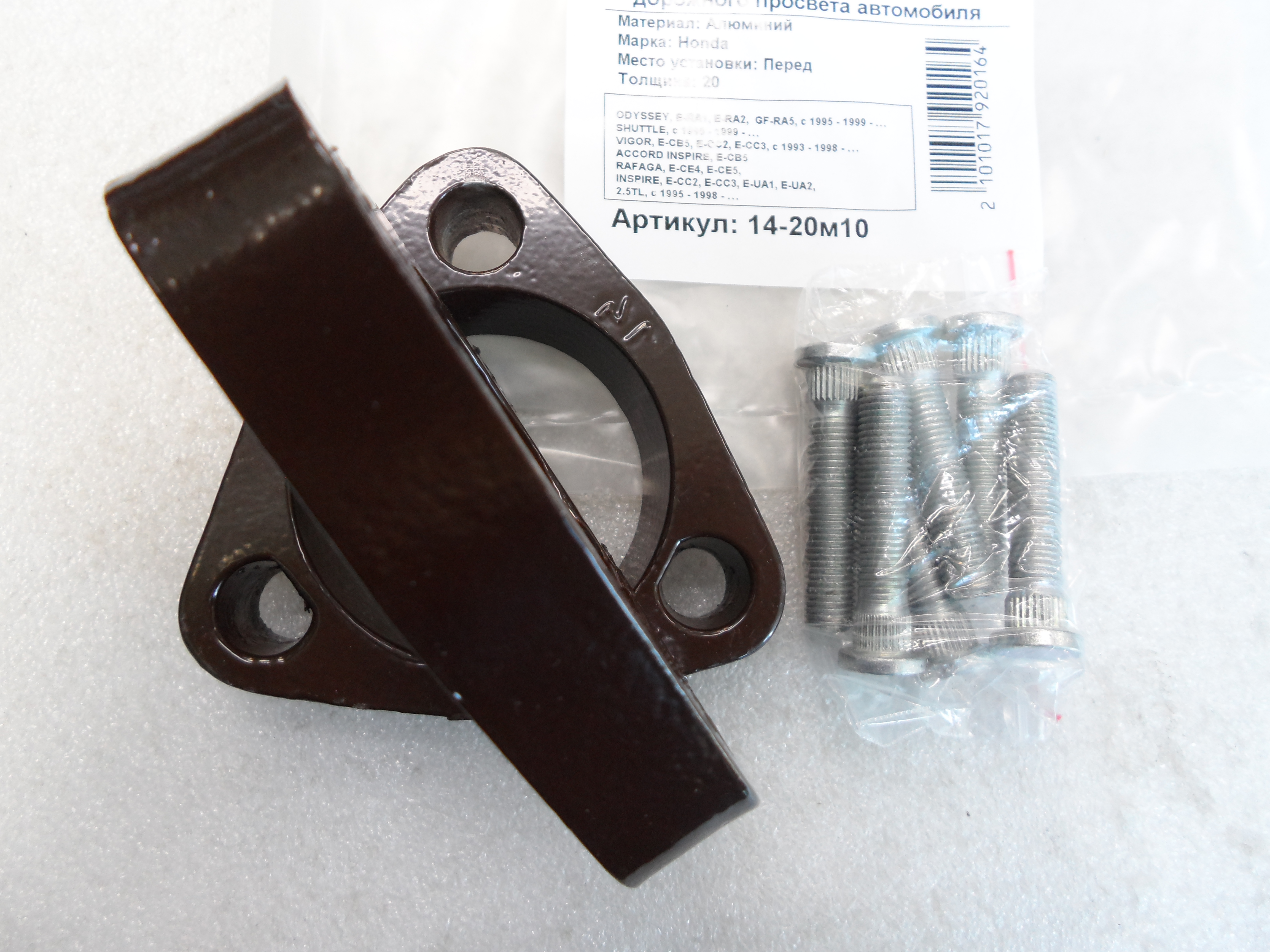Автопроставки передние Honda Р14-20м10 - фото 3