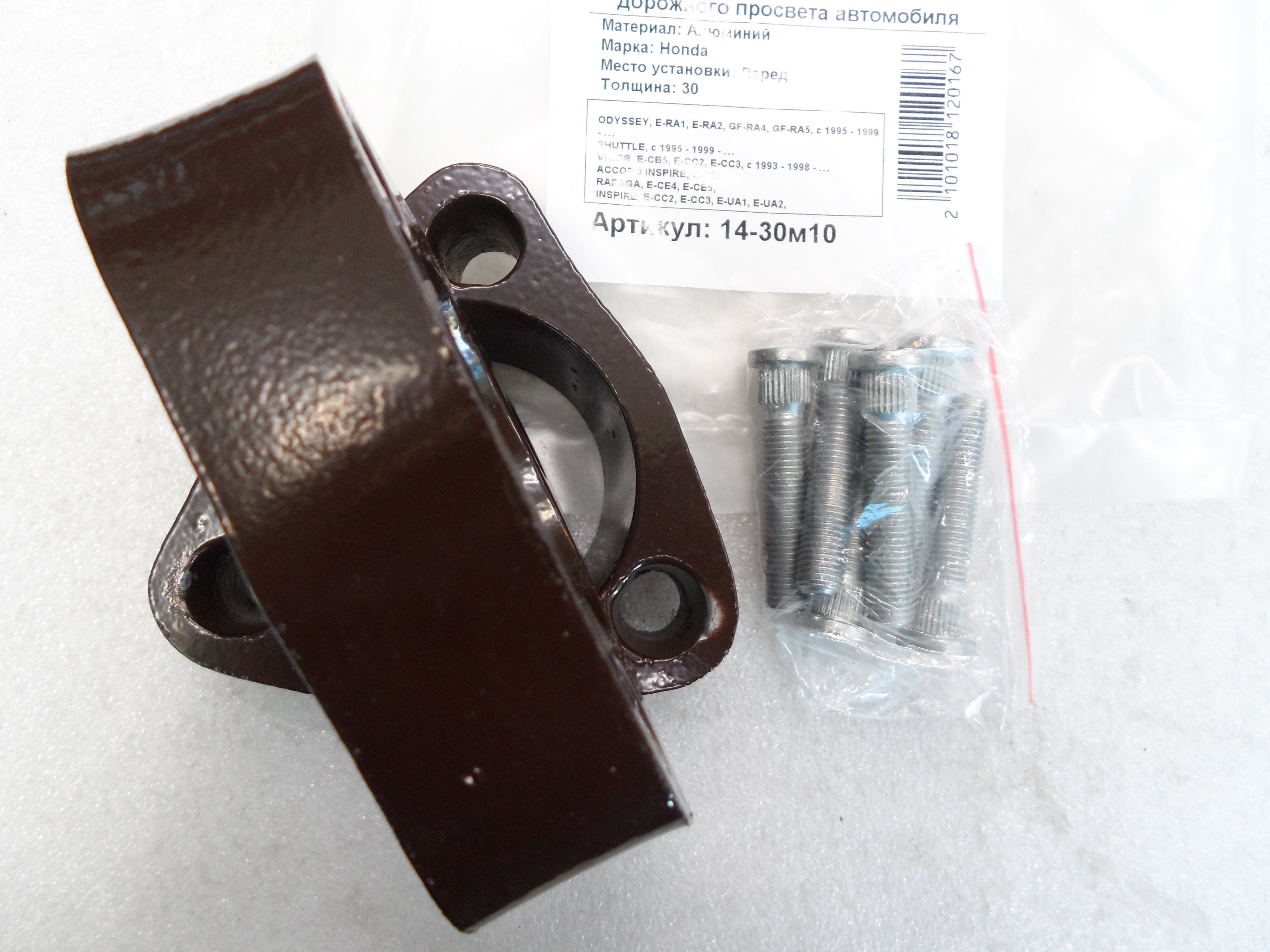 Автопроставки передние Honda Р14-30м10 - фото 3