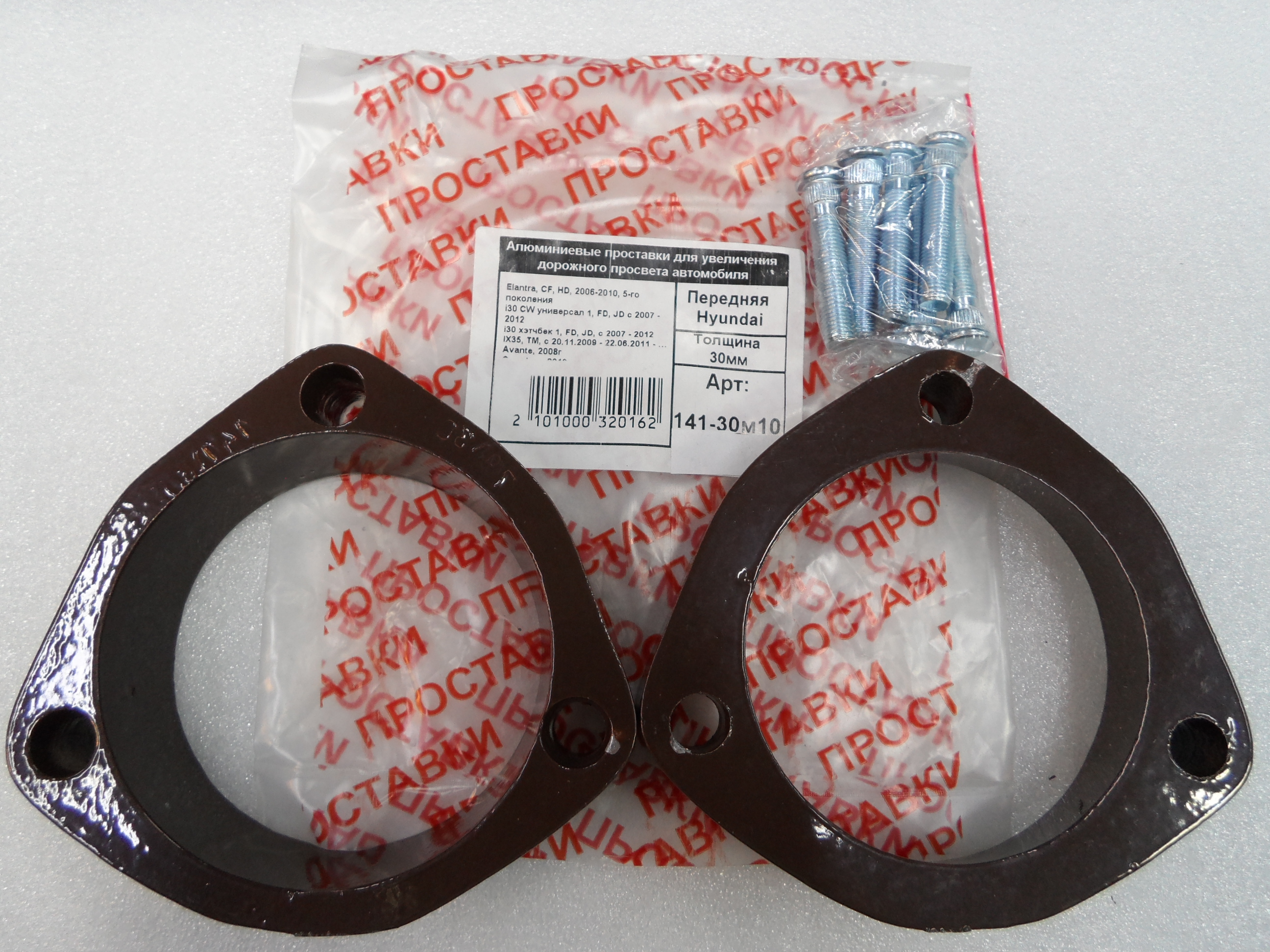 Автопроставки передние Hyundai Р141-30м10 - Автопроставки передние Hyundai None None
