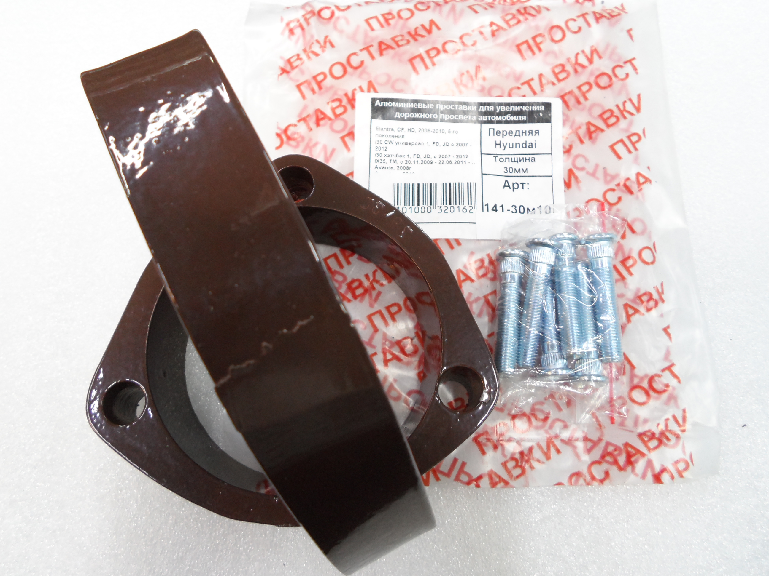 Автопроставки передние Hyundai Р141-30м10 - фото 3