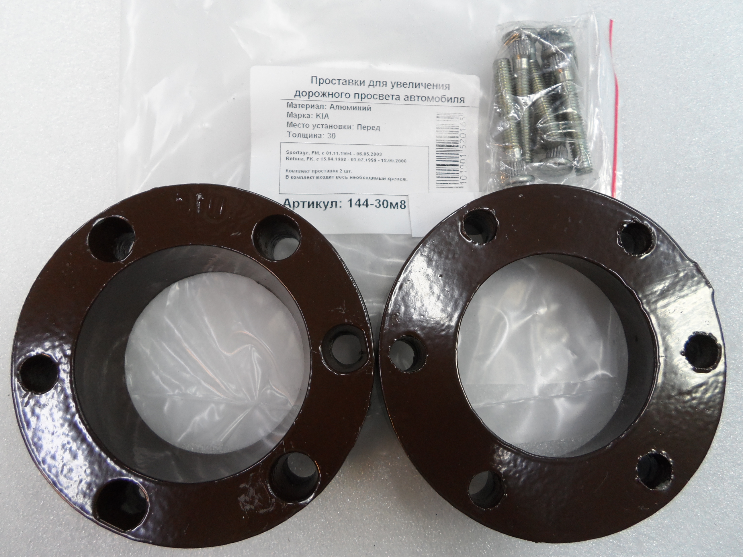 Автопроставки передние Kia Р144-30м8 - Автопроставки передние Kia None None