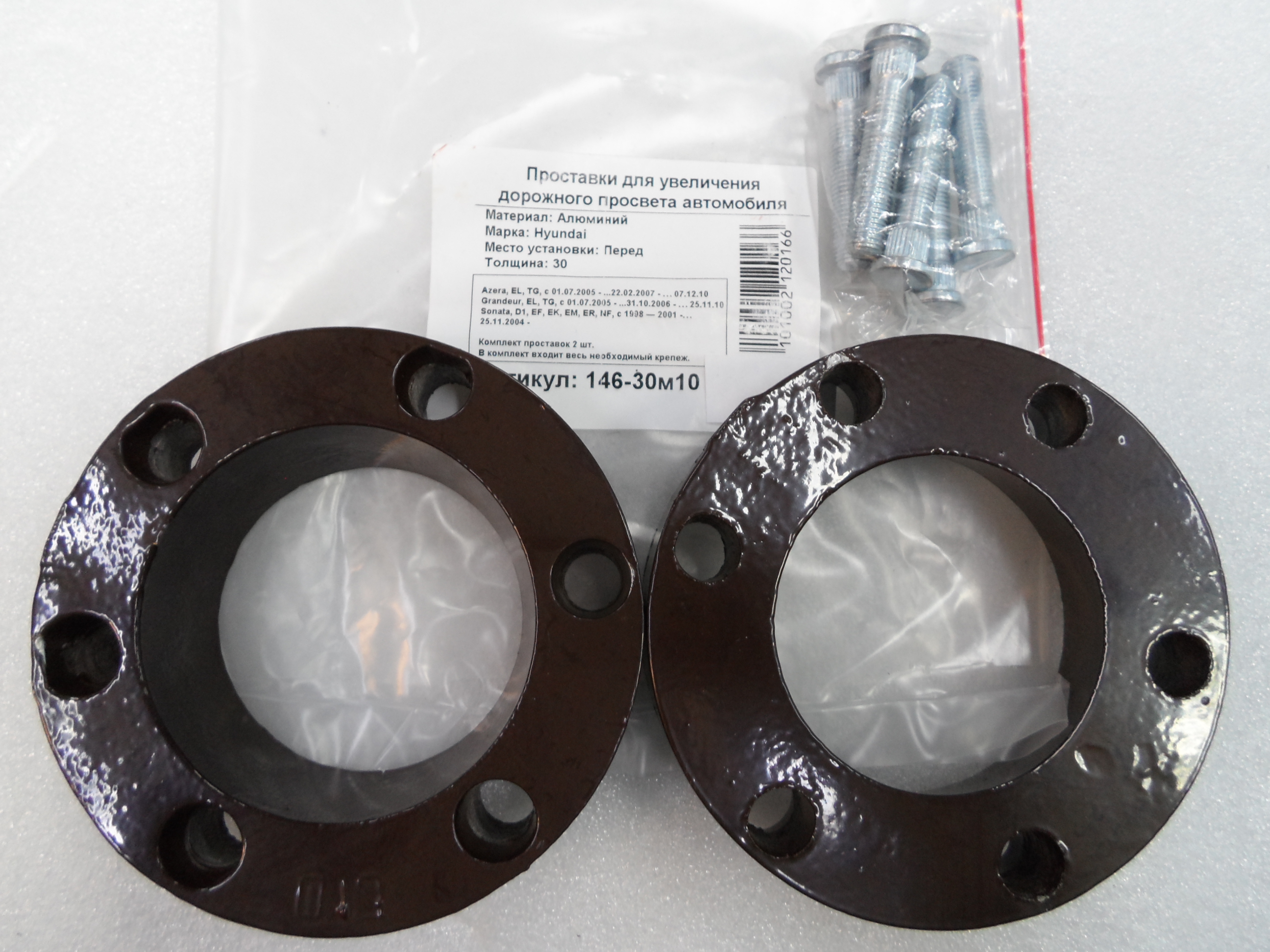 Автопроставки передние Hyundai Р146-30м10 - Автопроставки передние Hyundai None None