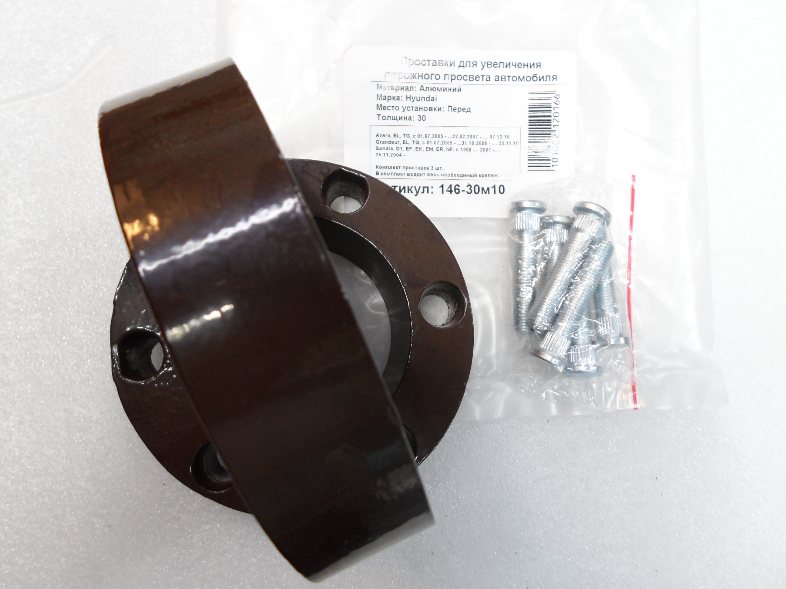 Автопроставки передние Hyundai Р146-30м10 - фото 3