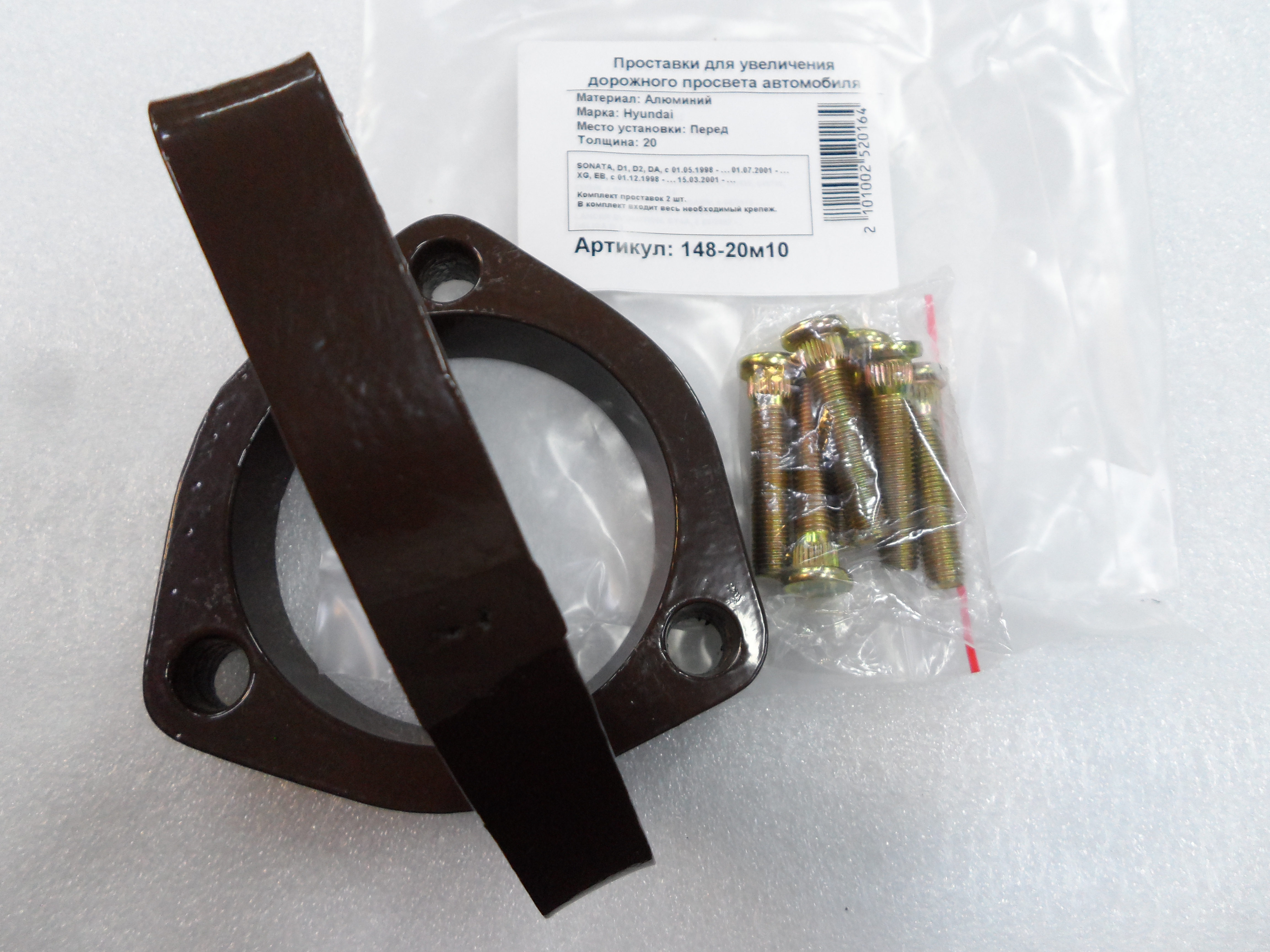 Автопроставки передние Hyundai Р148-20m10 - фото 3