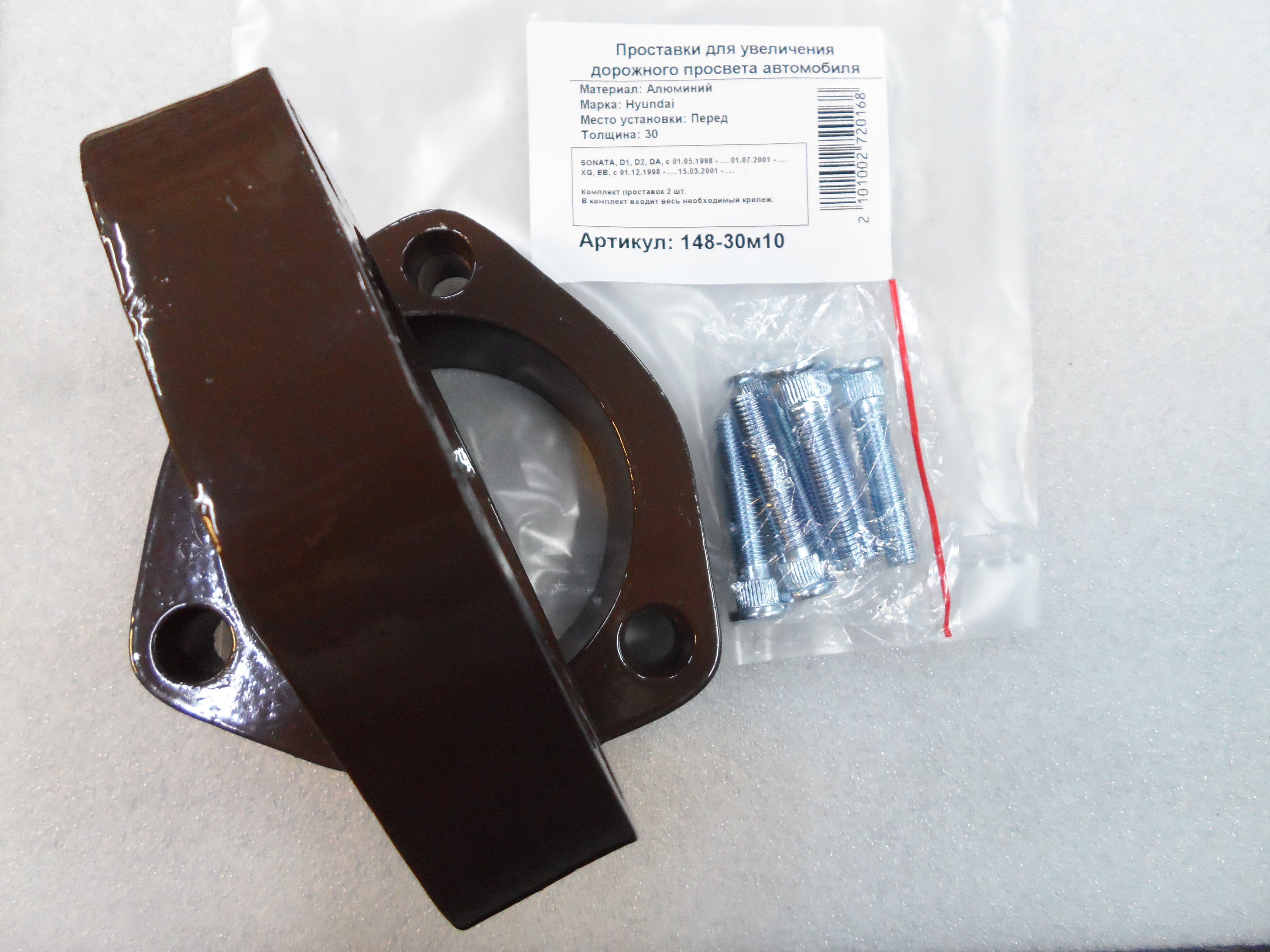 Автопроставки передние Hyundai Р148-30m10 - фото 3