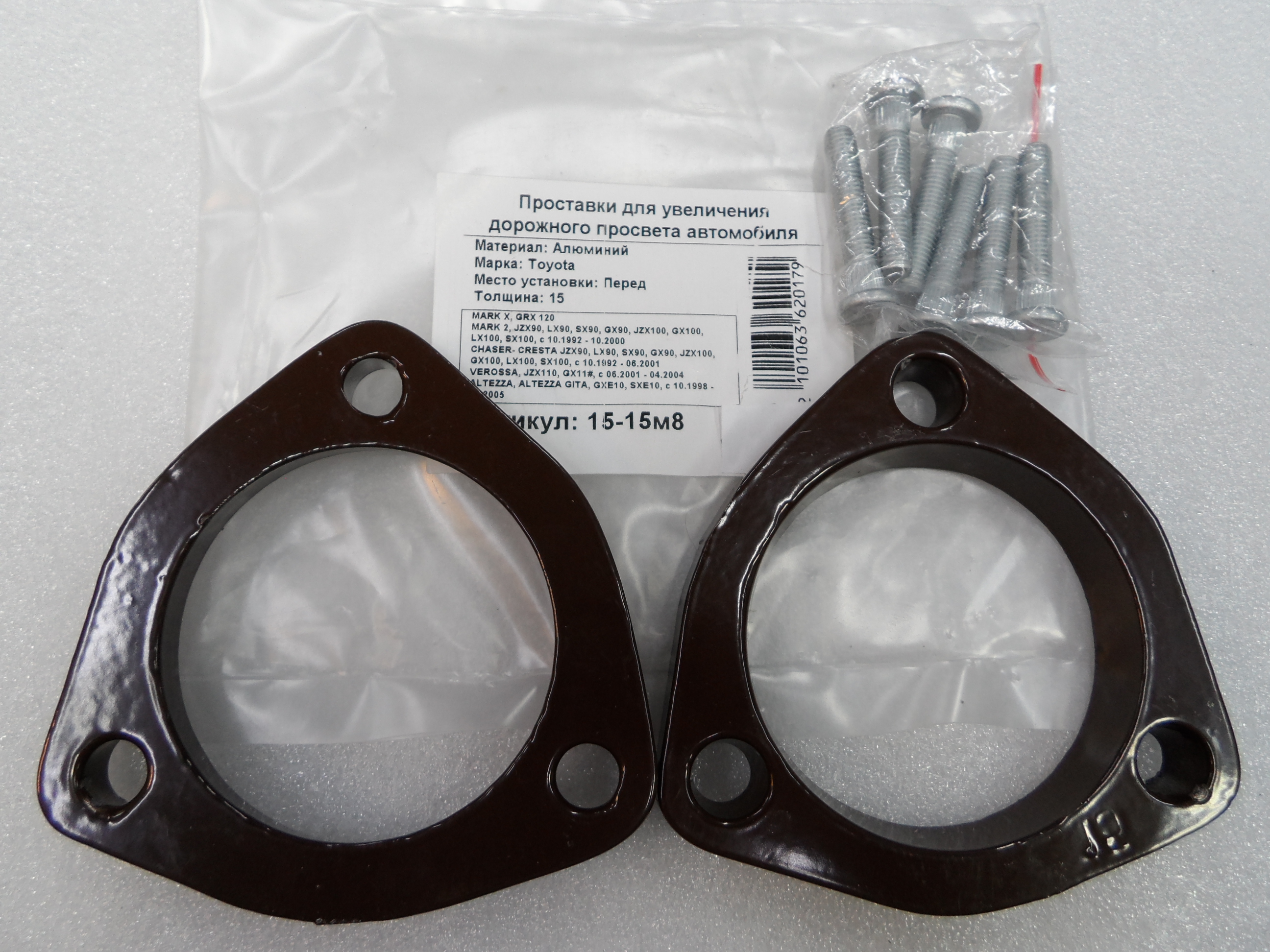 Автопроставки передние Toyota Р15-15м8 - Автопроставки передние Toyota None None