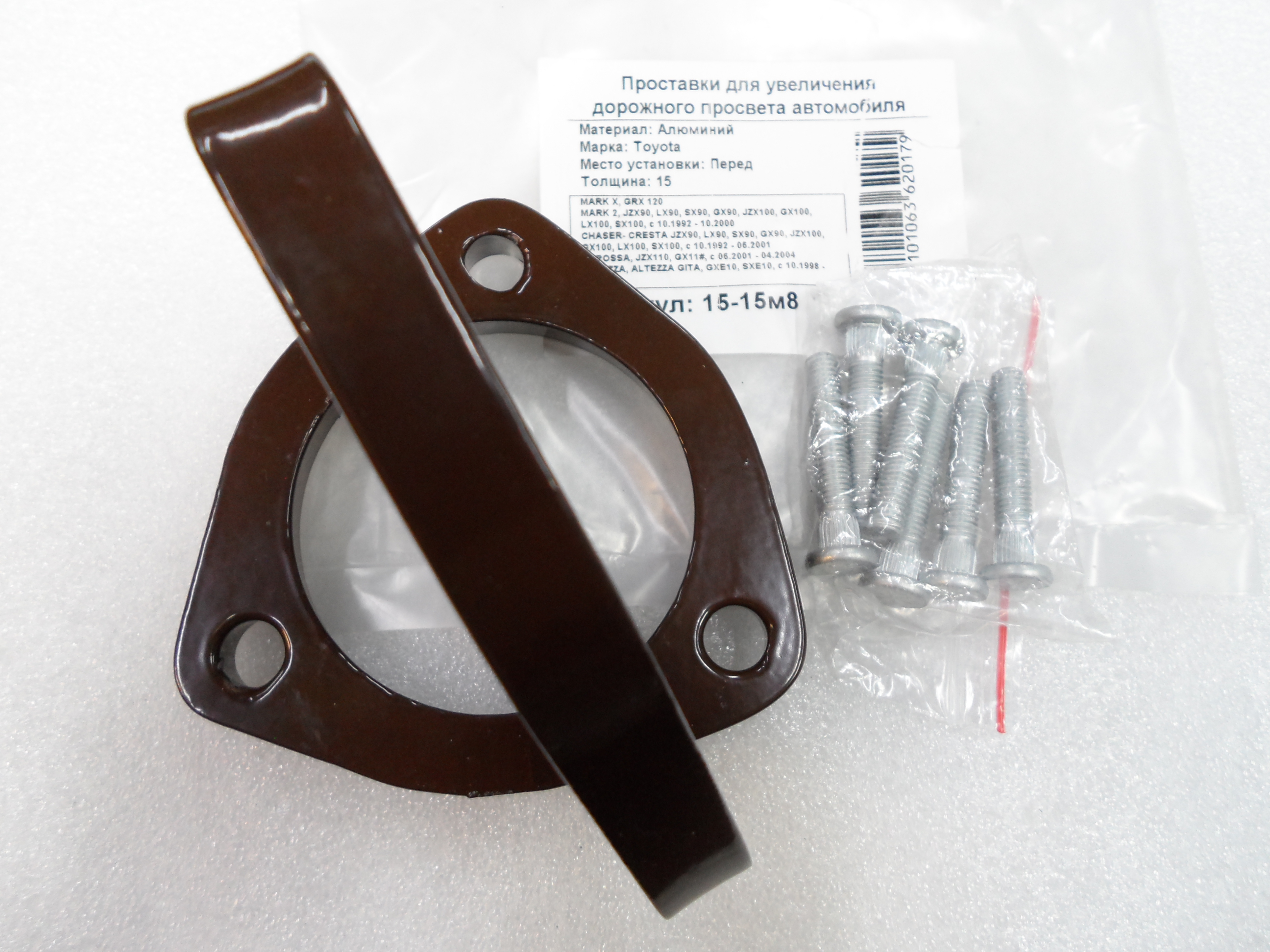 Автопроставки передние Toyota Р15-15м8 - фото 3