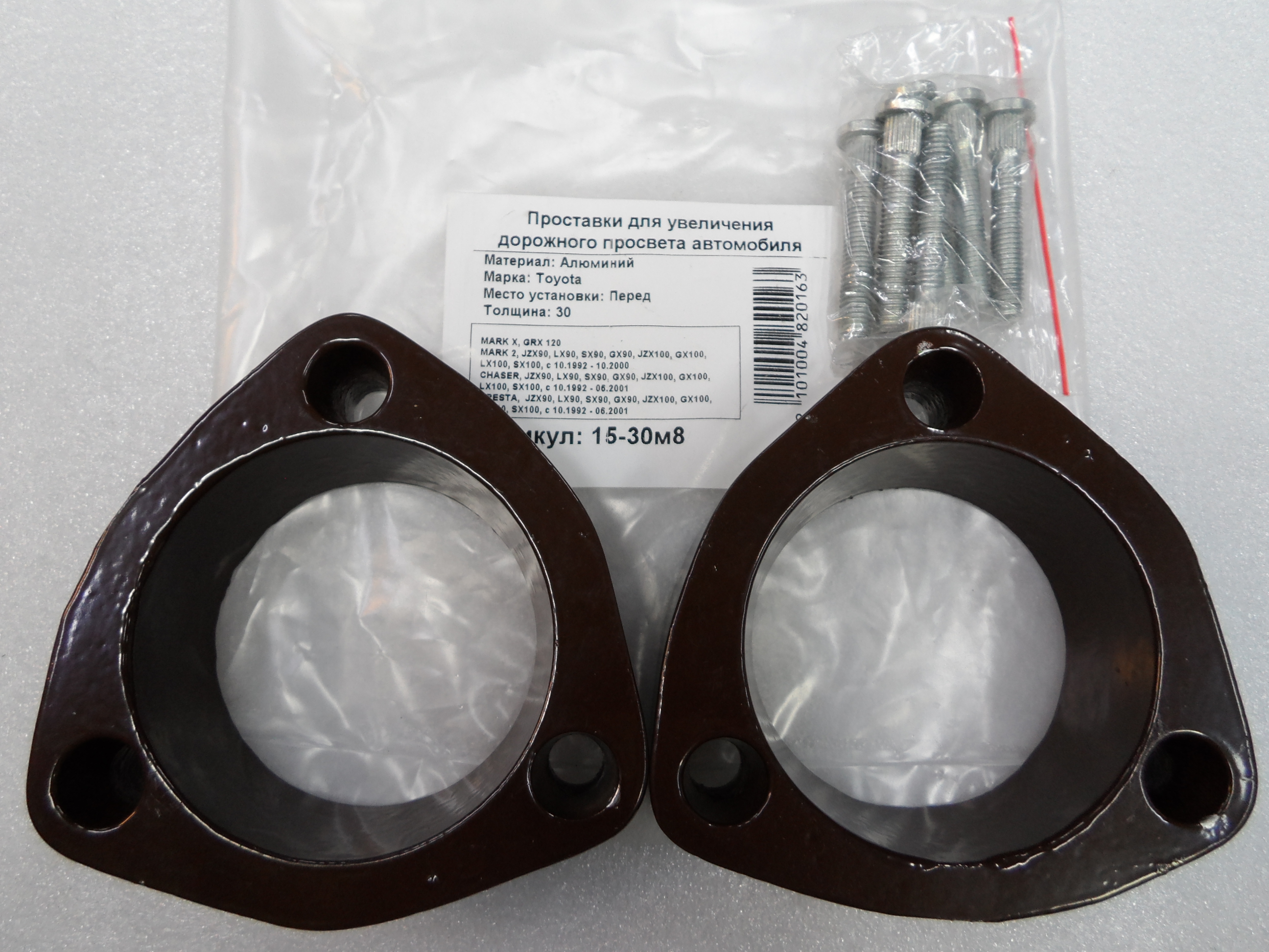 Автопроставки передние Toyota Р15-30м8 - Автопроставки передние Toyota None None