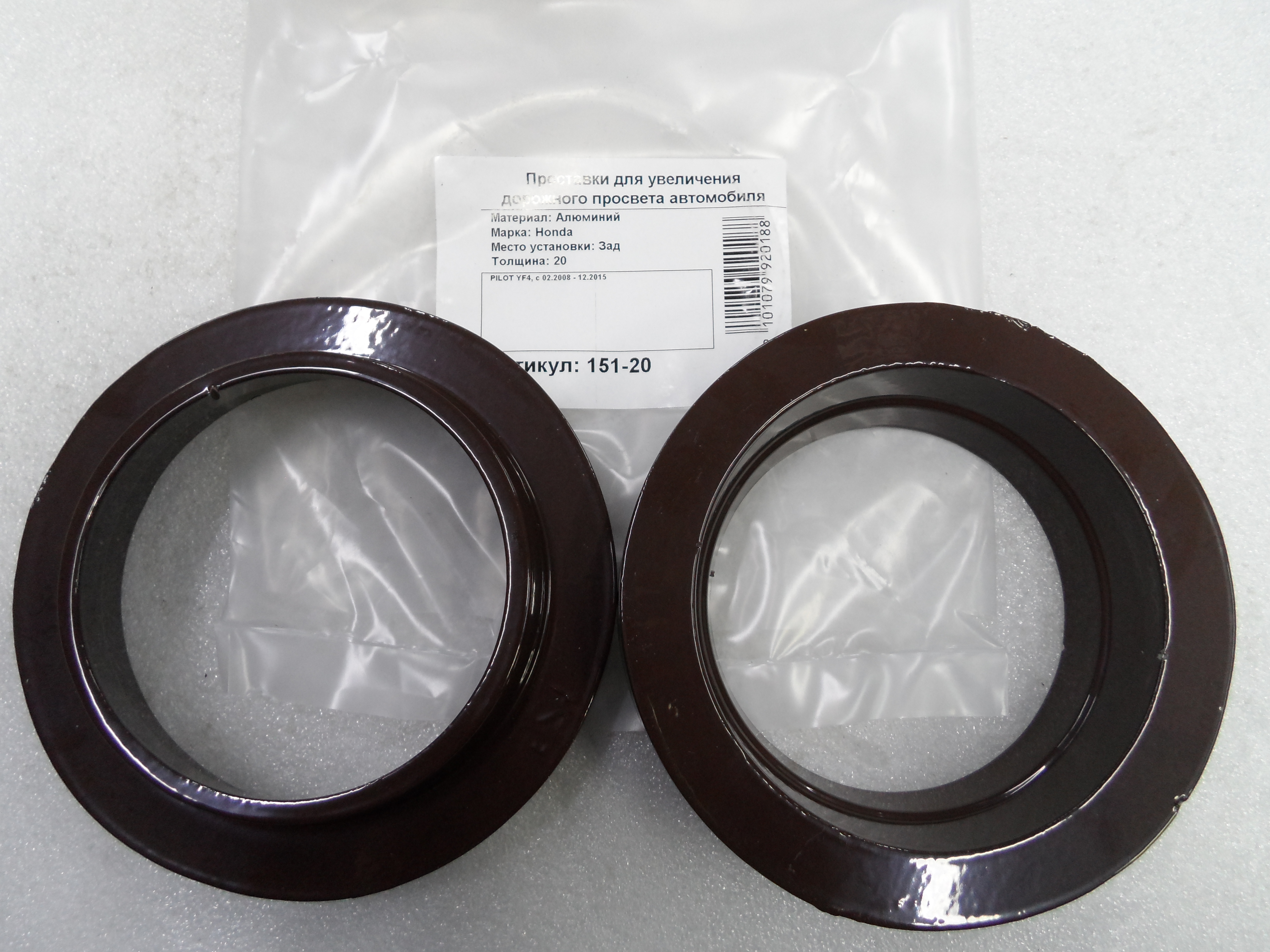 Автопроставки задние Honda Р151-20 - Автопроставки задние Honda None None