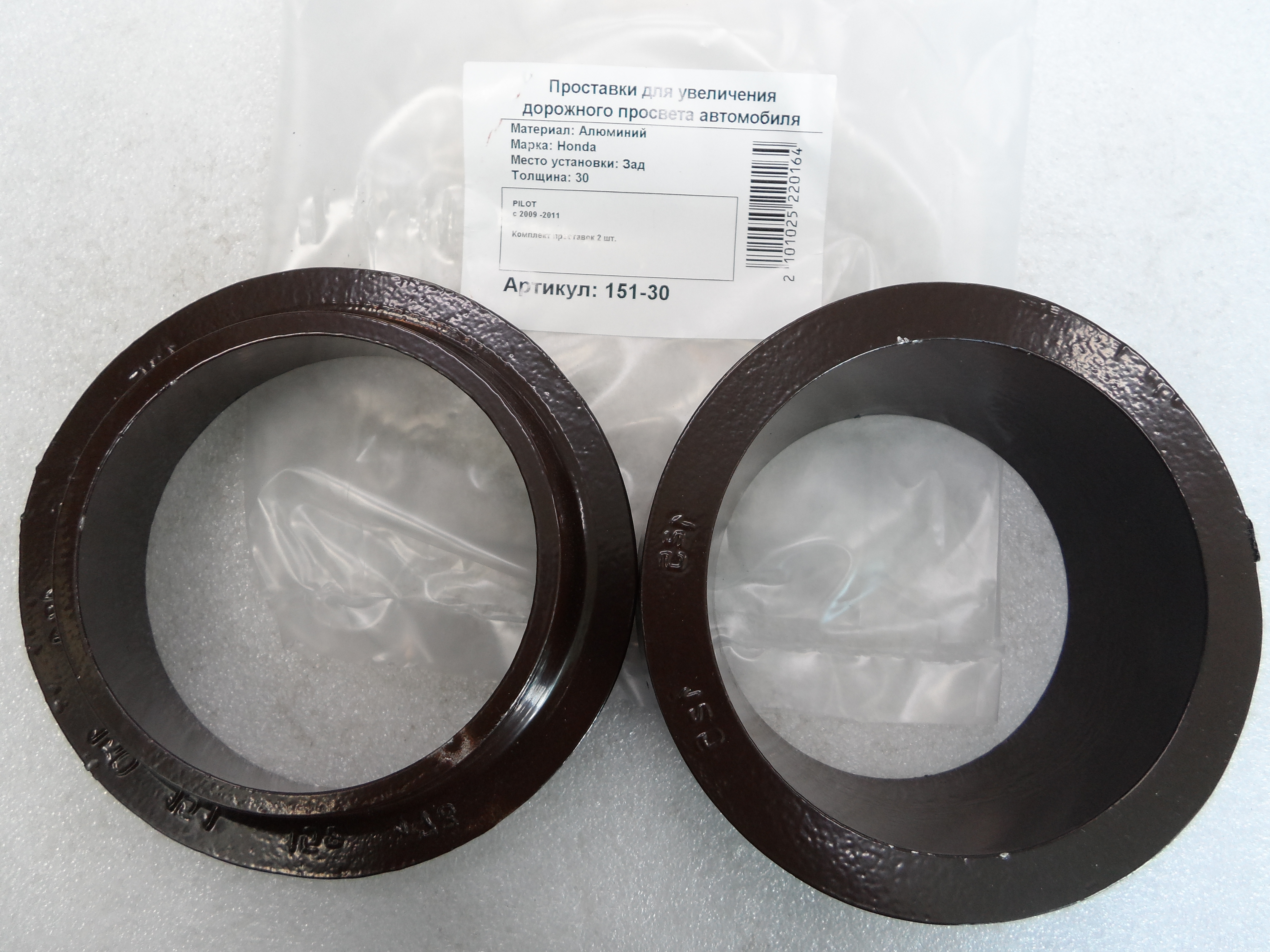 Автопроставки задние Honda Р151-30 - Автопроставки задние Honda None None