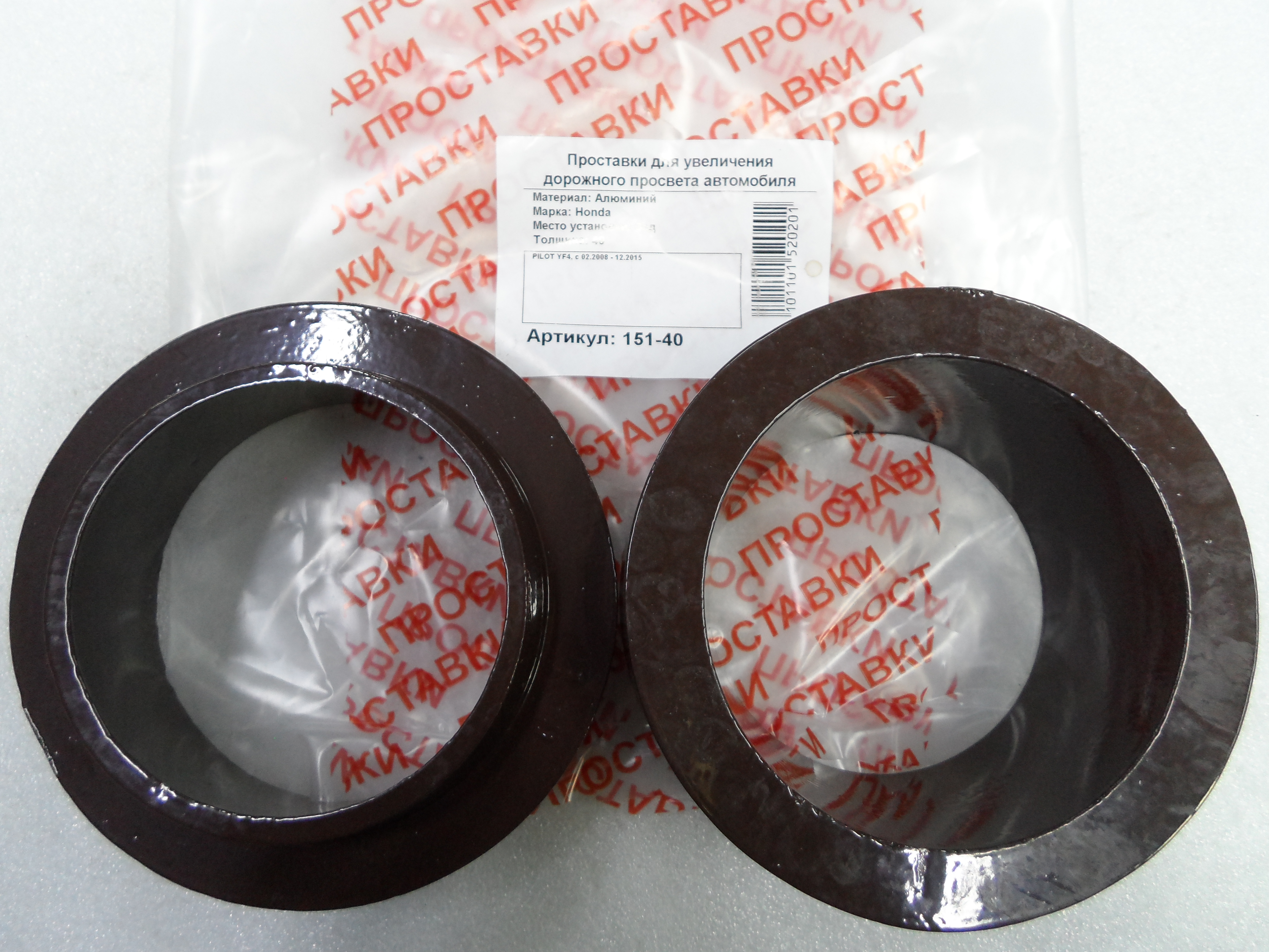 Автопроставки задние Honda Р151-40 - Автопроставки задние Honda None None