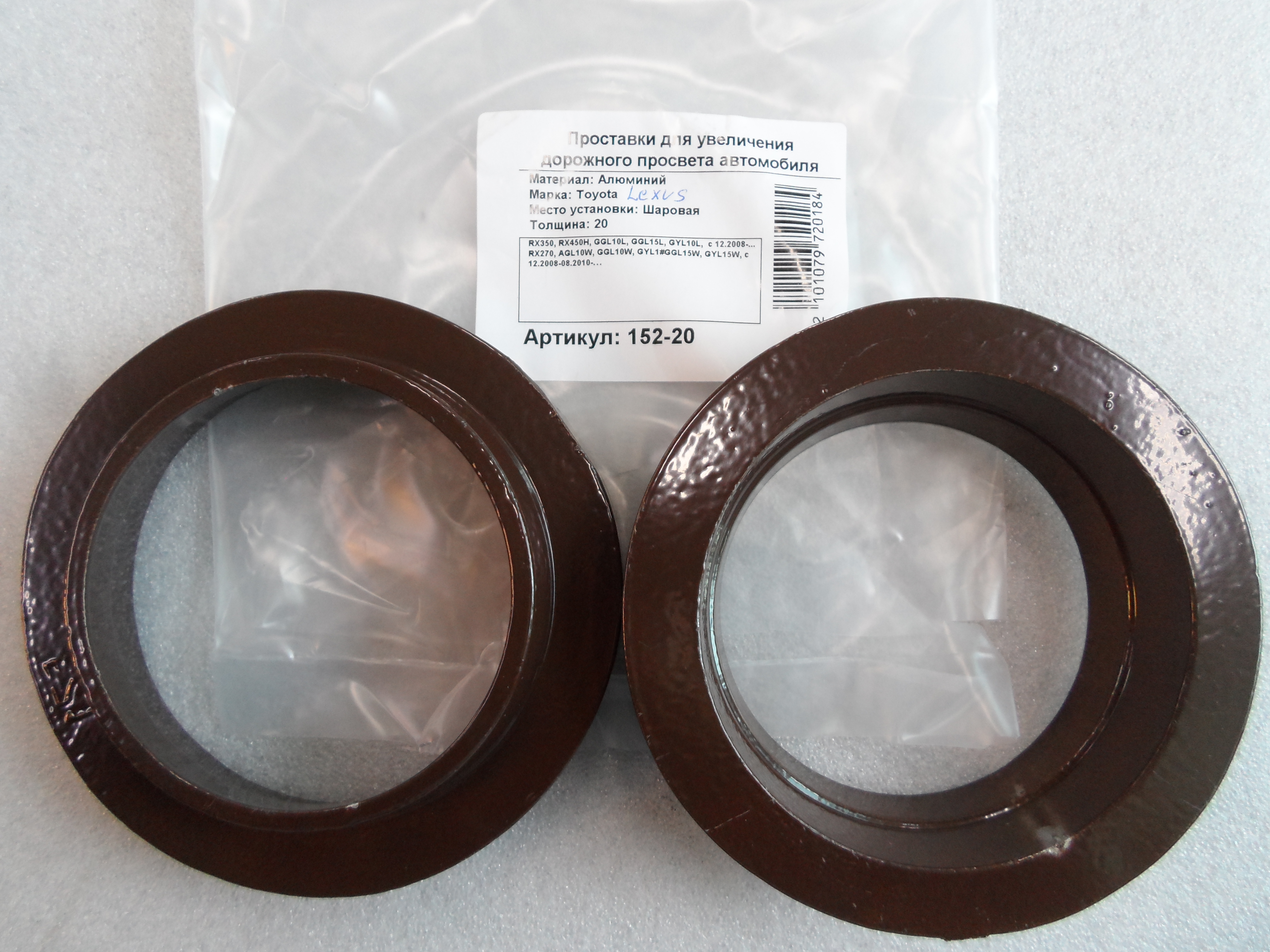 Автопроставки задние Lexus Р152-20 - Автопроставки задние Lexus None None