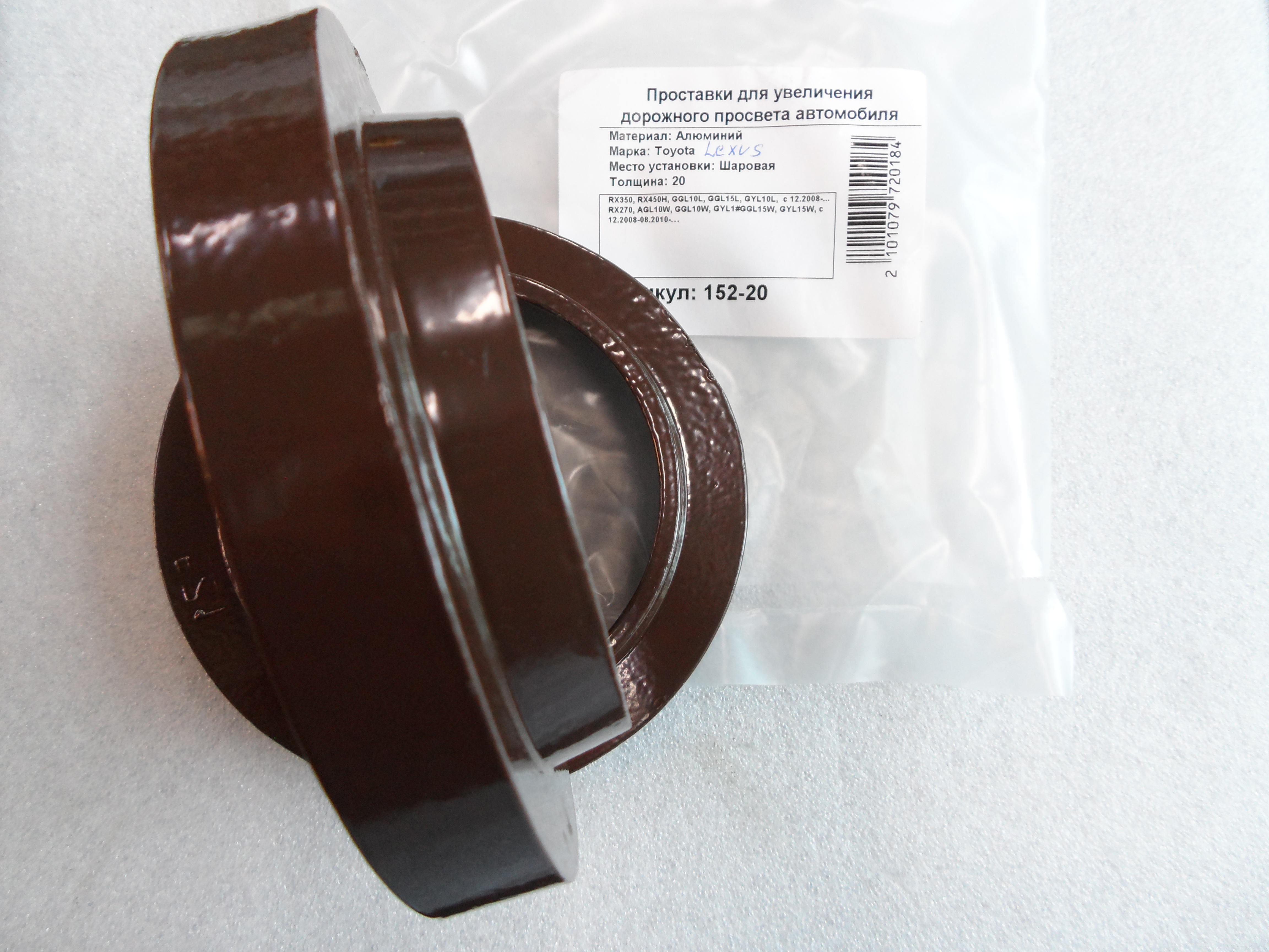 Автопроставки задние Lexus Р152-20 - фото 3