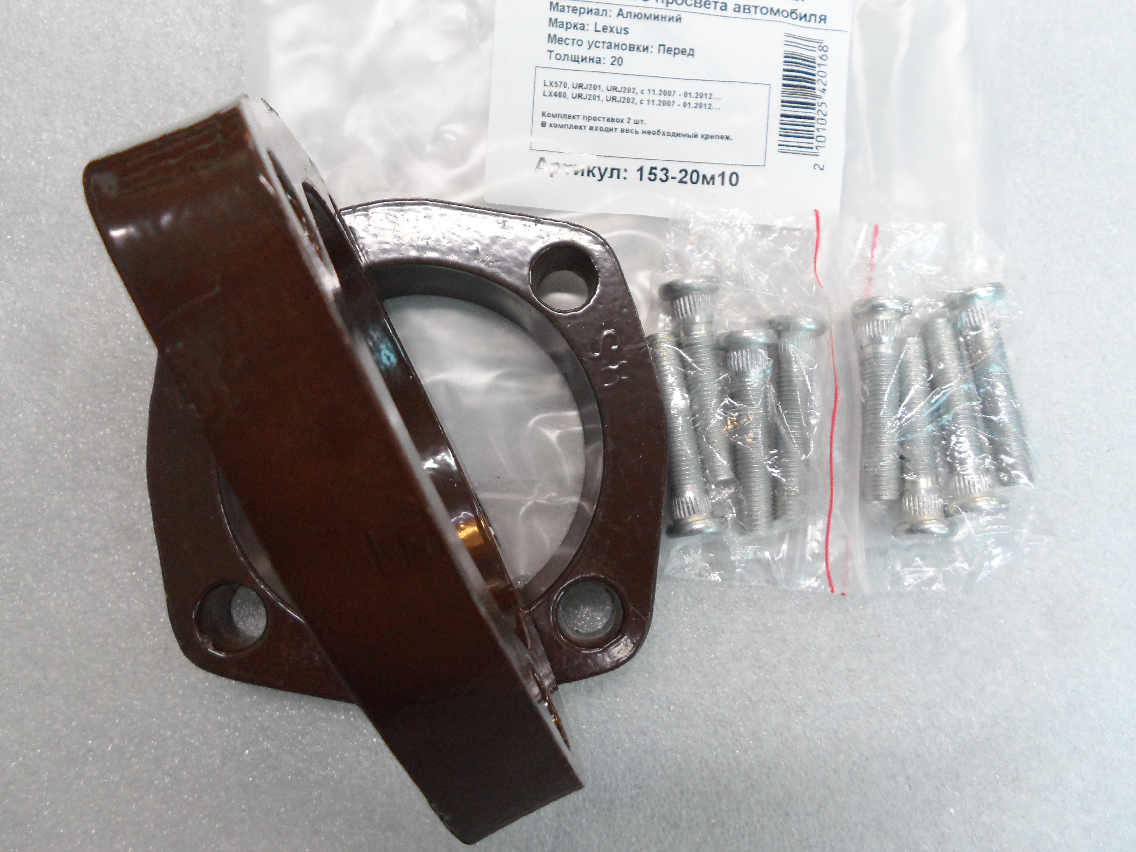 Автопроставки передние Toyota Р153-20m10 - фото 3