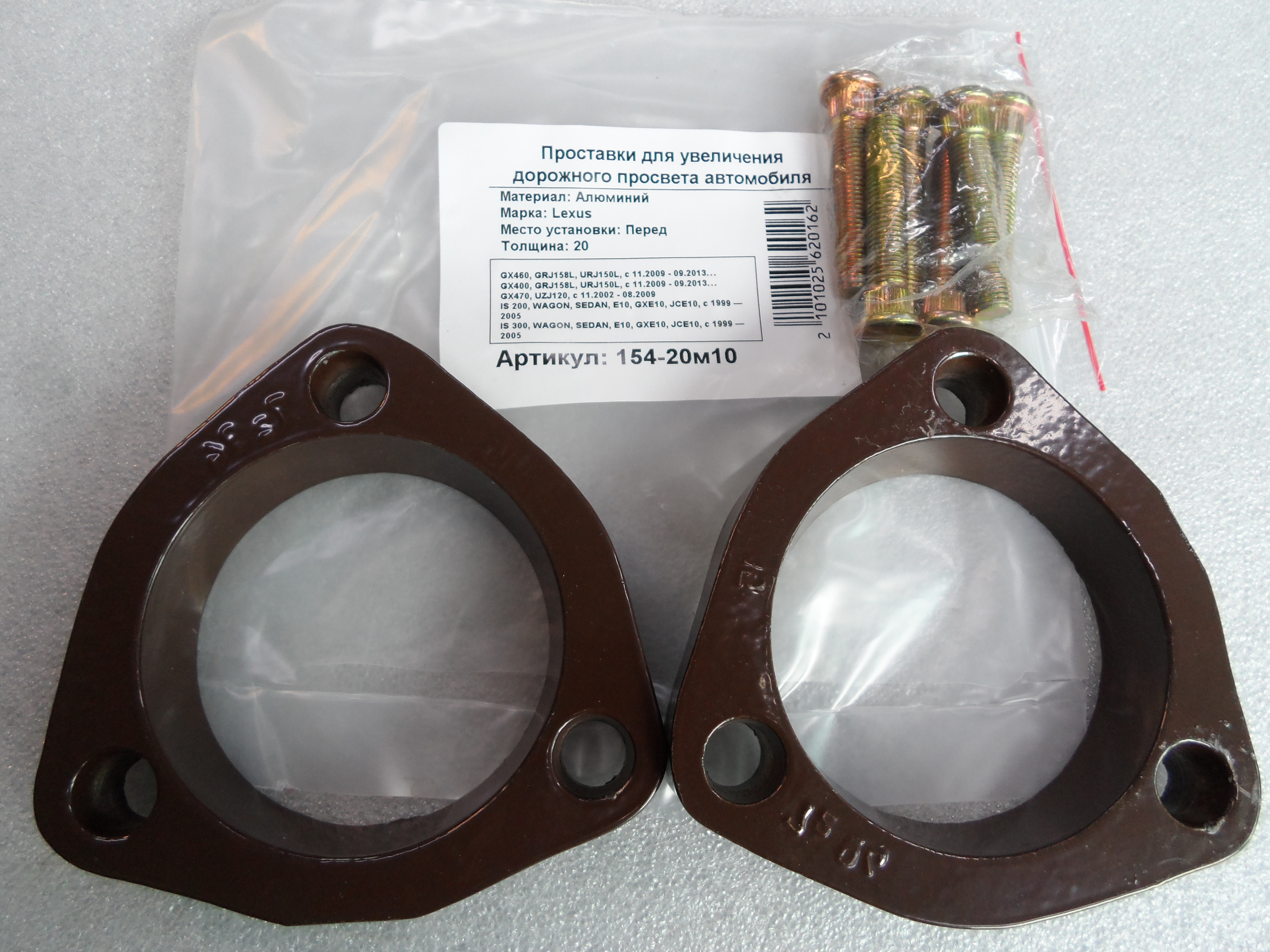 Автопроставки передние Lexus Р154-20m10 - Автопроставки передние Lexus None None