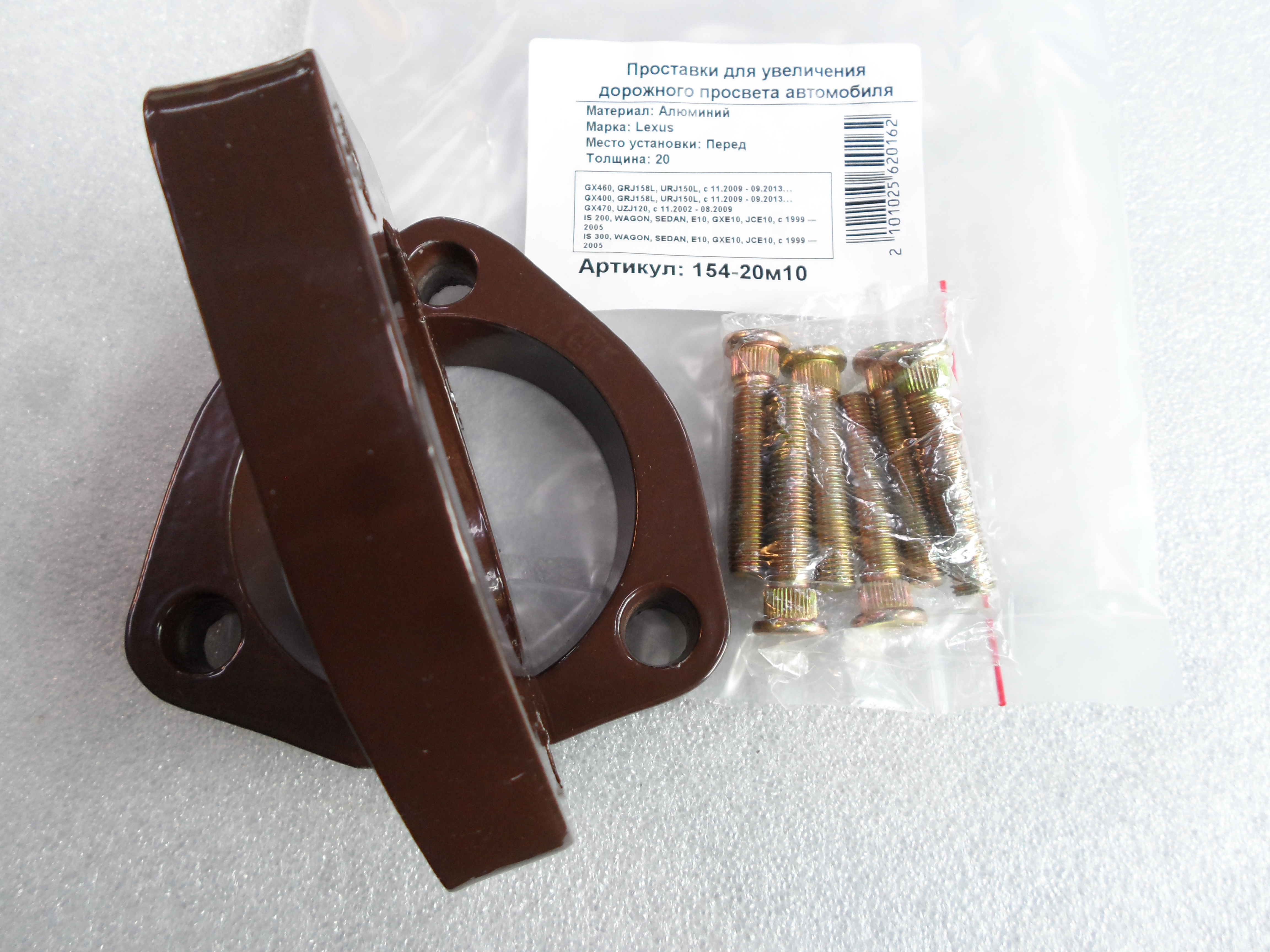 Автопроставки передние Lexus Р154-20m10 - фото 3