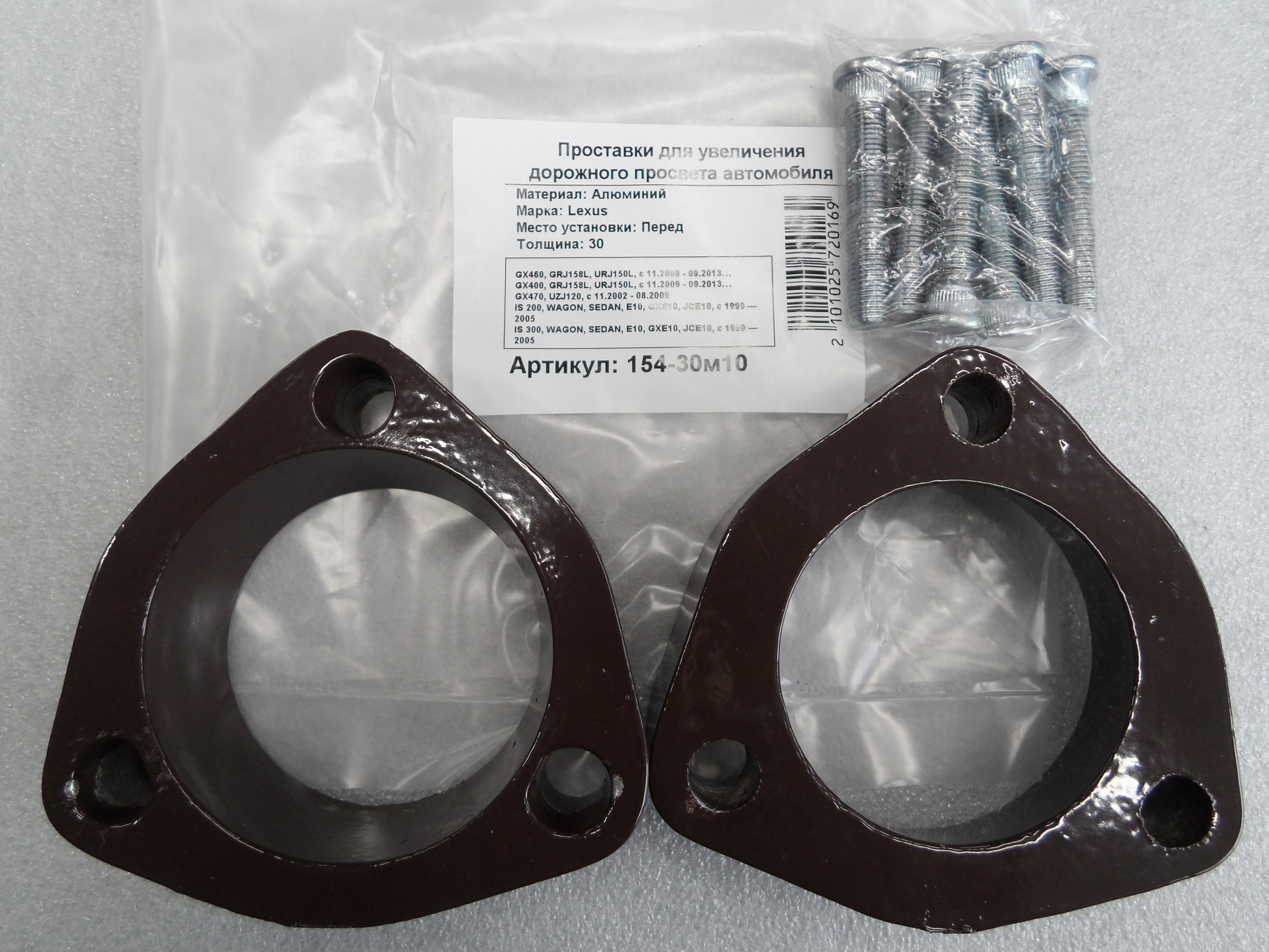 Автопроставки передние Lexus Р154-30m10 - Автопроставки передние Lexus None None