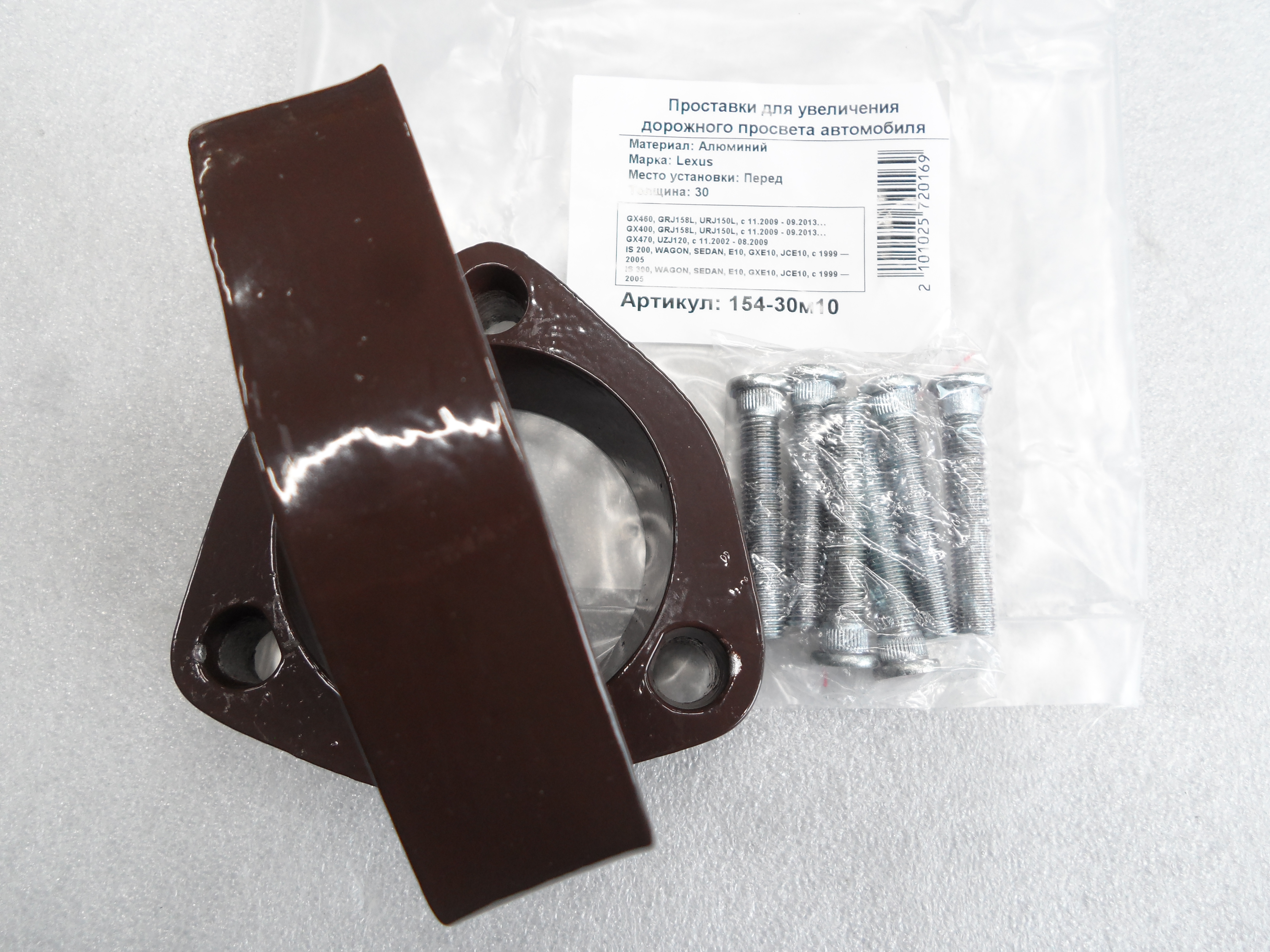 Автопроставки передние Lexus Р154-30m10 - фото 3