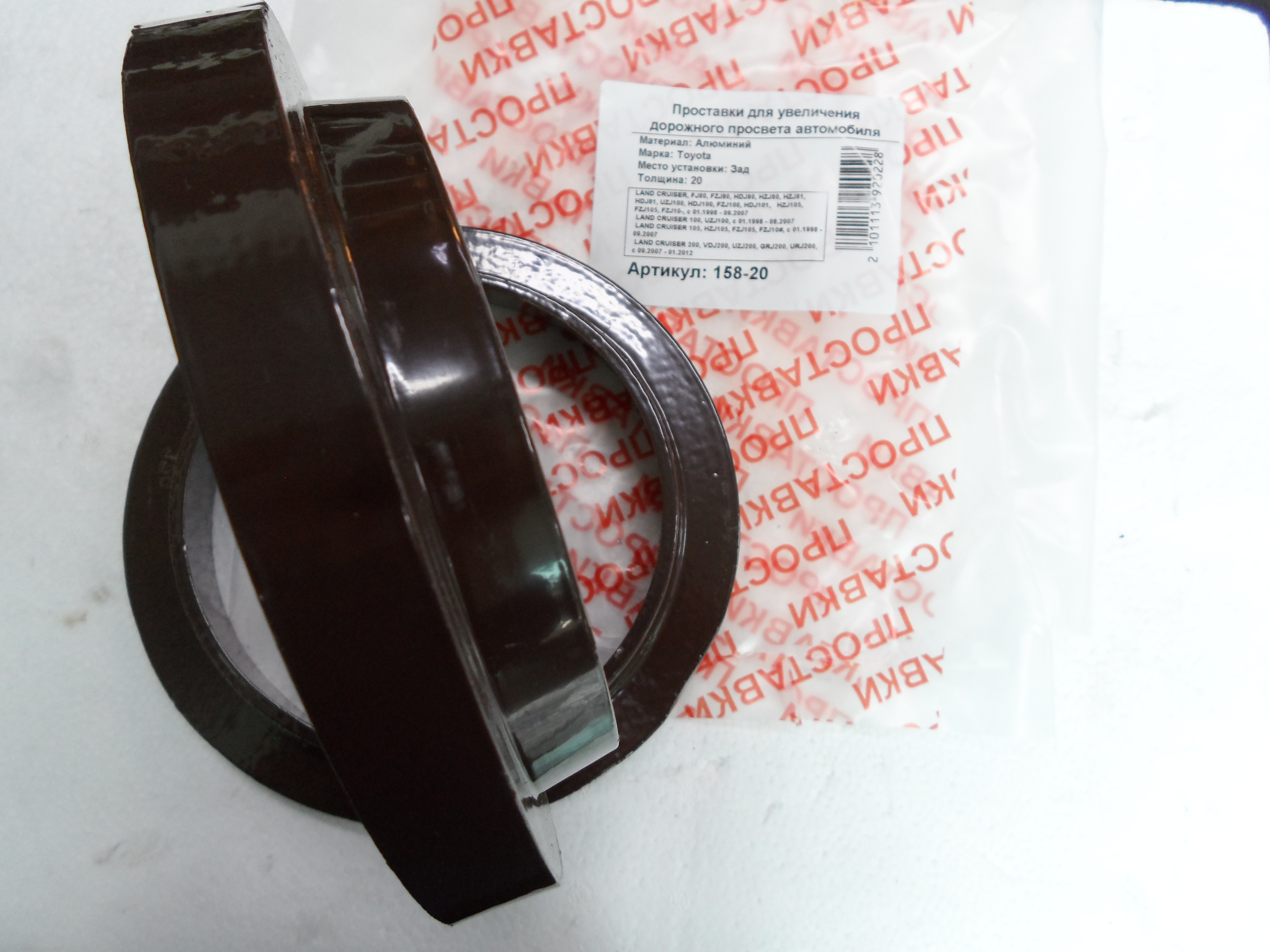 Автопроставки задние Toyota Р158-20 - фото 3