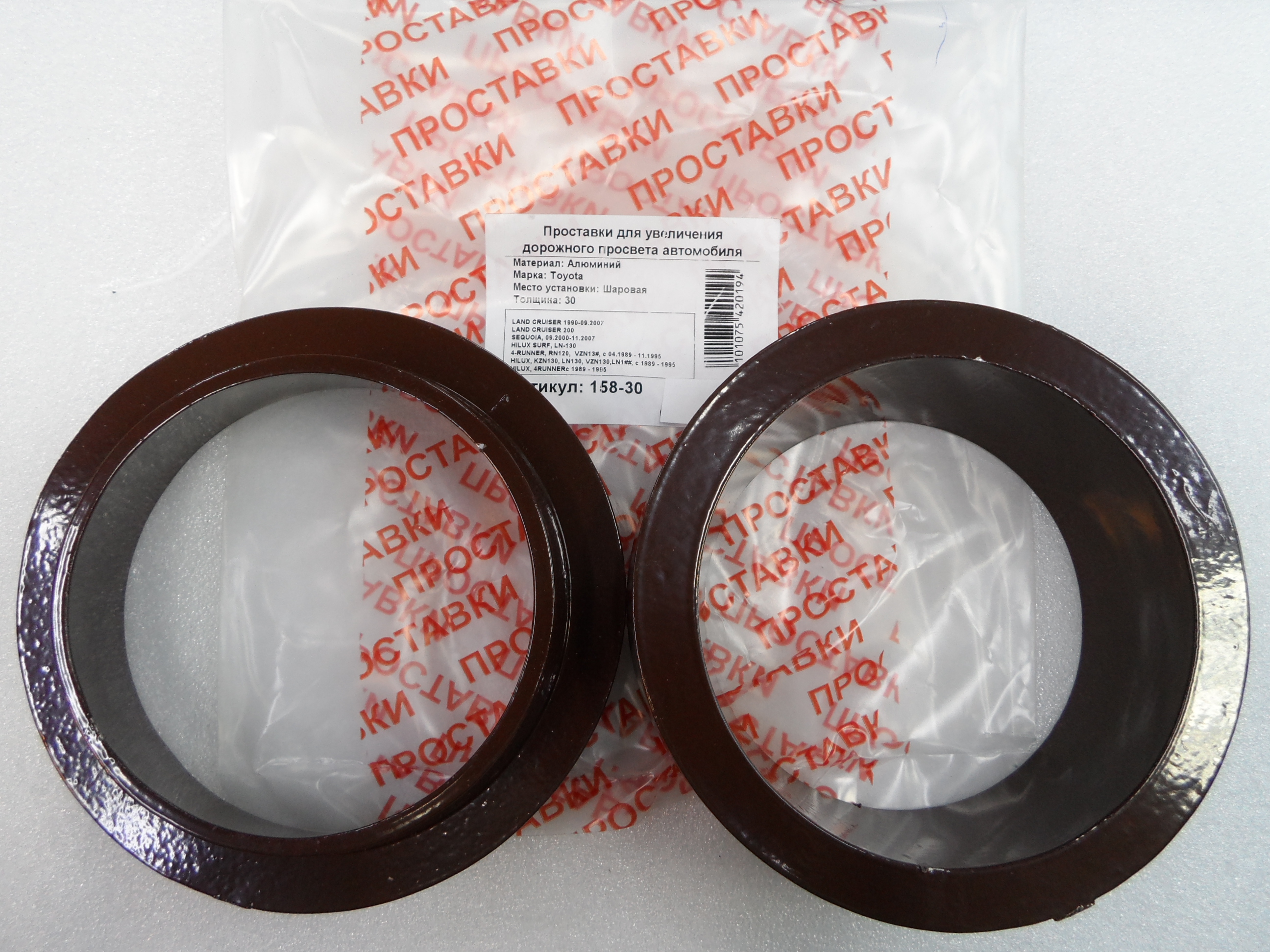 Автопроставки задние Toyota Р158-30 - Автопроставки задние Toyota None None