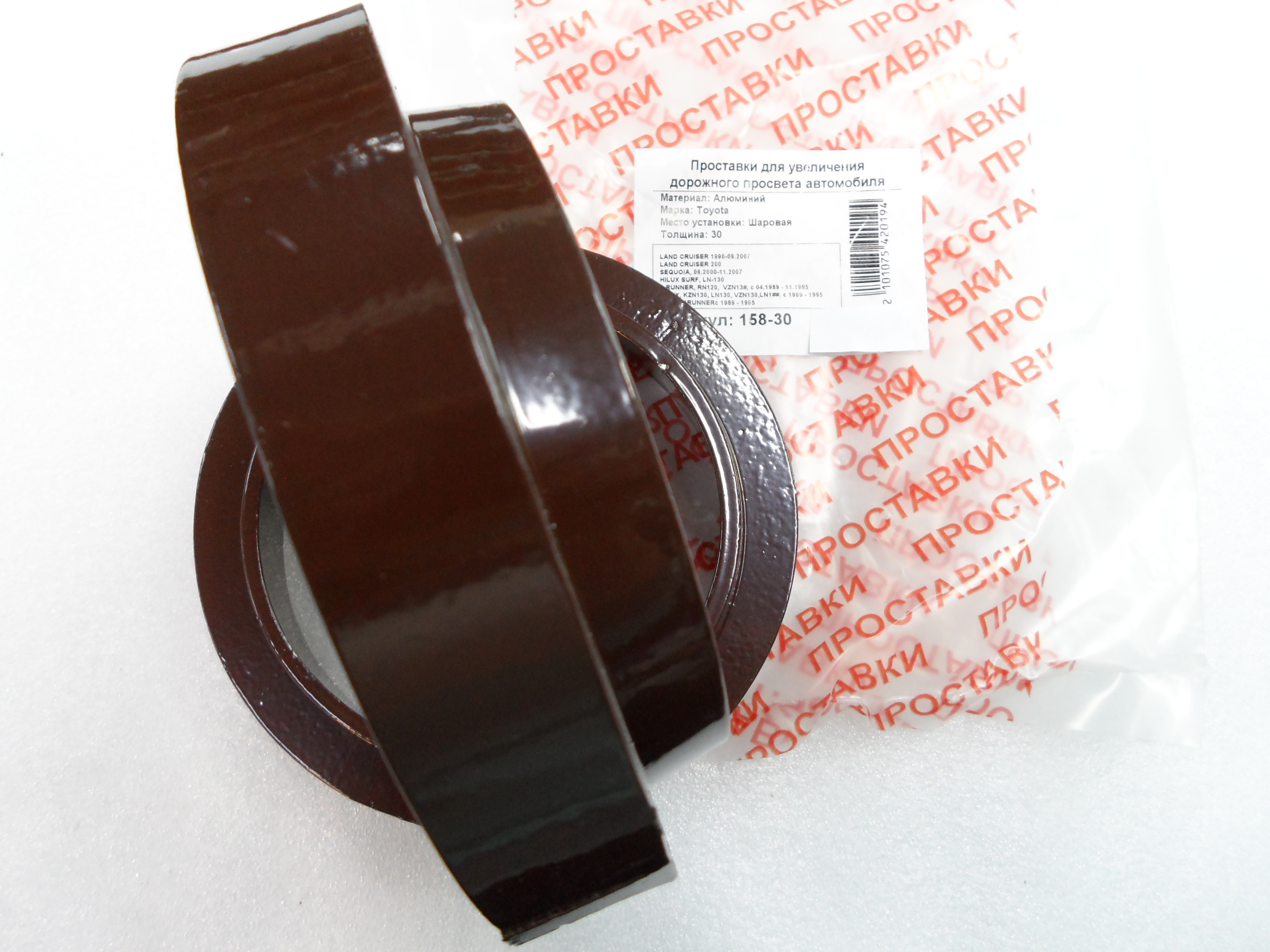 Автопроставки задние Toyota Р158-30 - фото 3