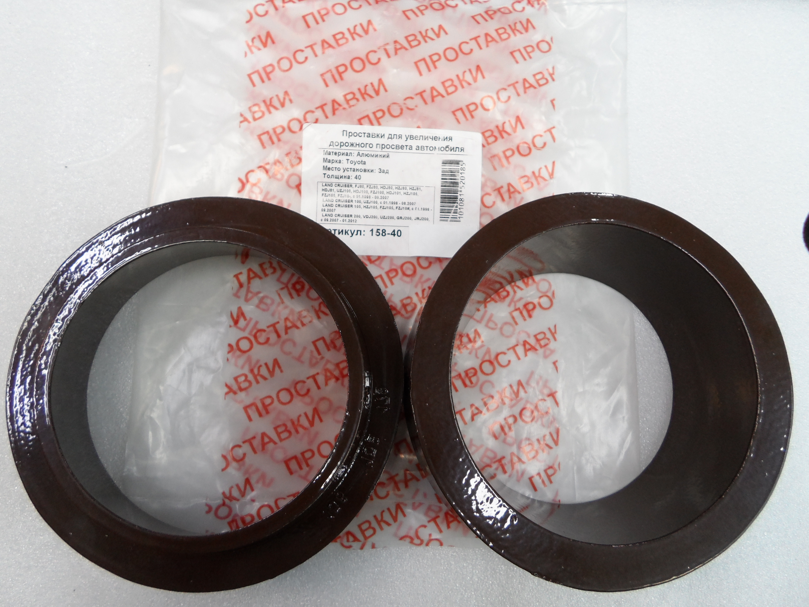 Автопроставки задние Toyota Р158-40 - Автопроставки задние Toyota None None