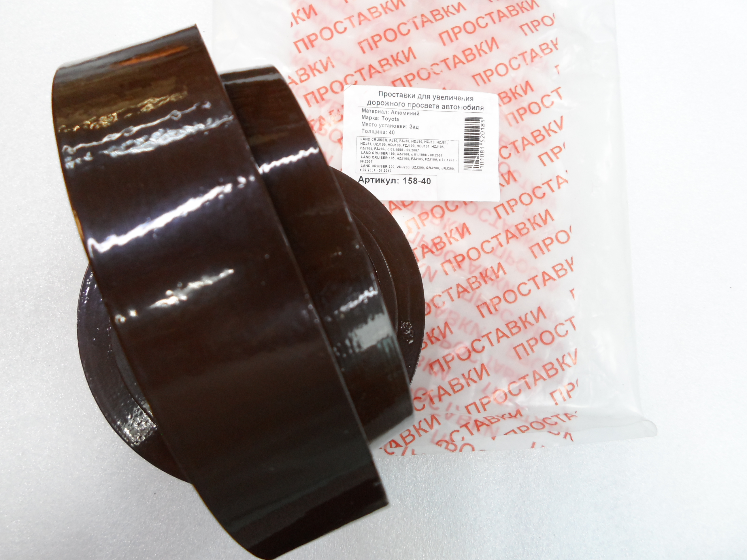Автопроставки задние Toyota Р158-40 - фото 3