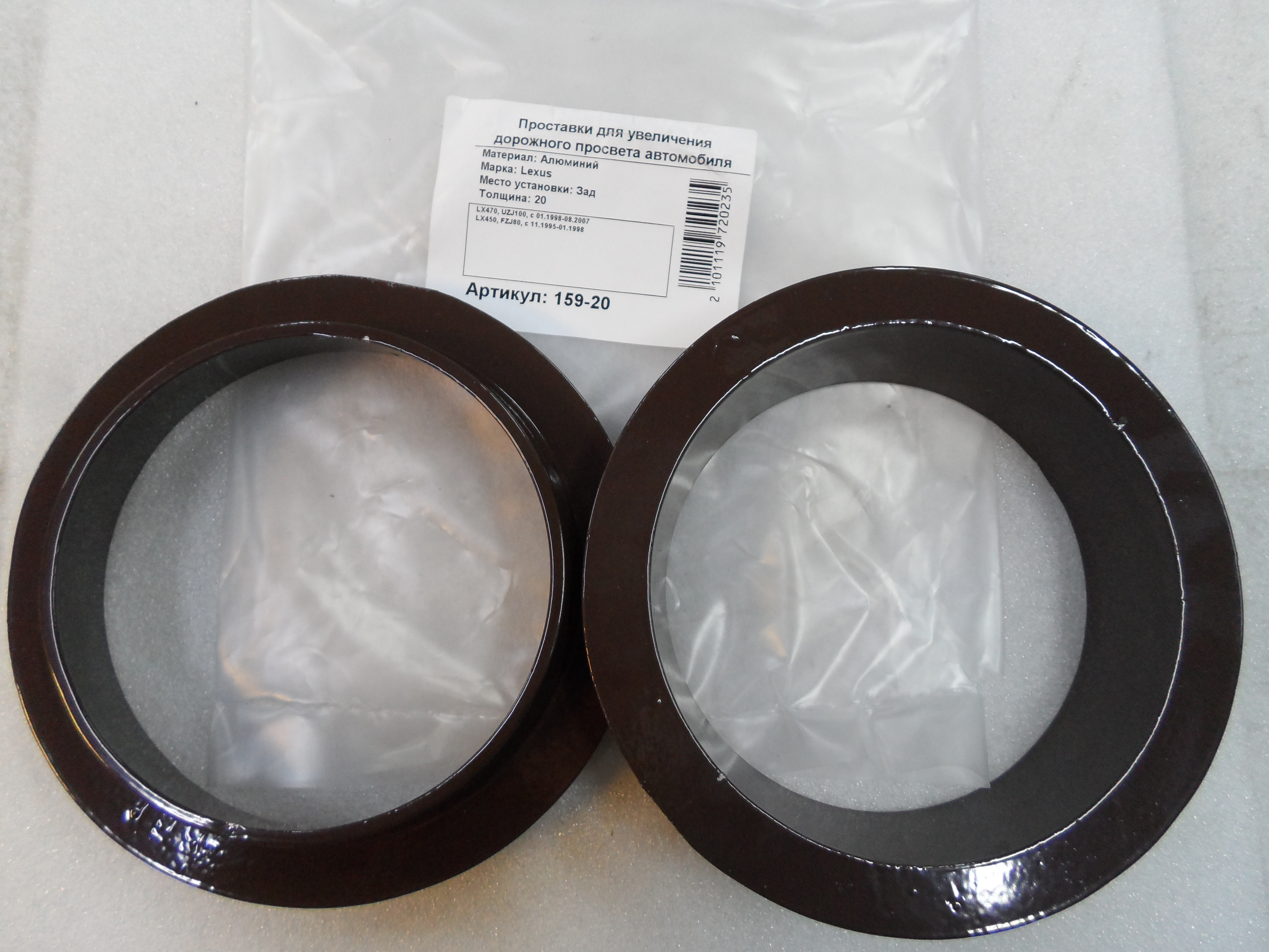Автопроставки задние Lexus Р159-20 - Автопроставки задние Lexus None None