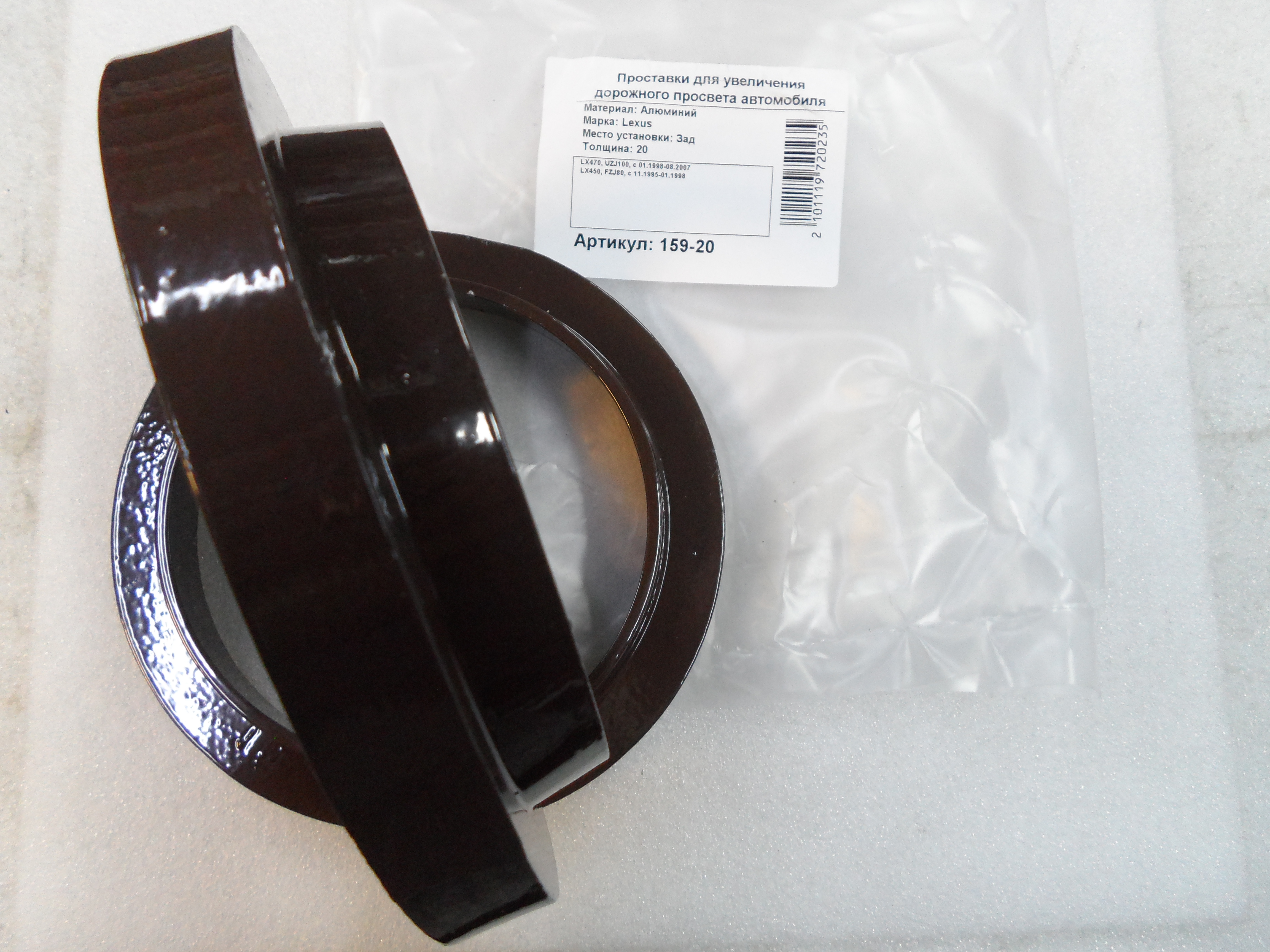 Автопроставки задние Lexus Р159-20 - фото 3