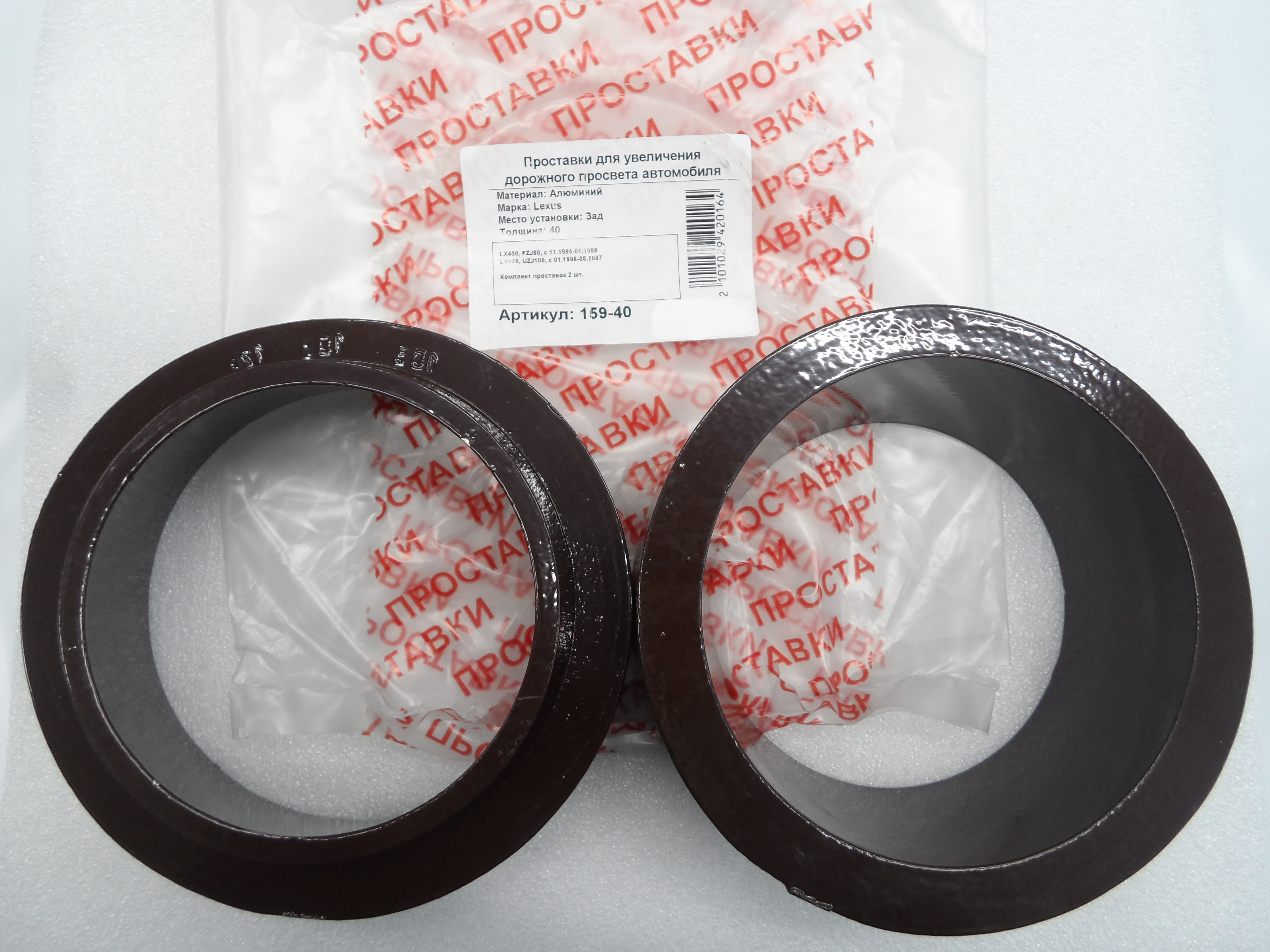 Автопроставки задние Lexus Р159-40 - Автопроставки задние Lexus None None
