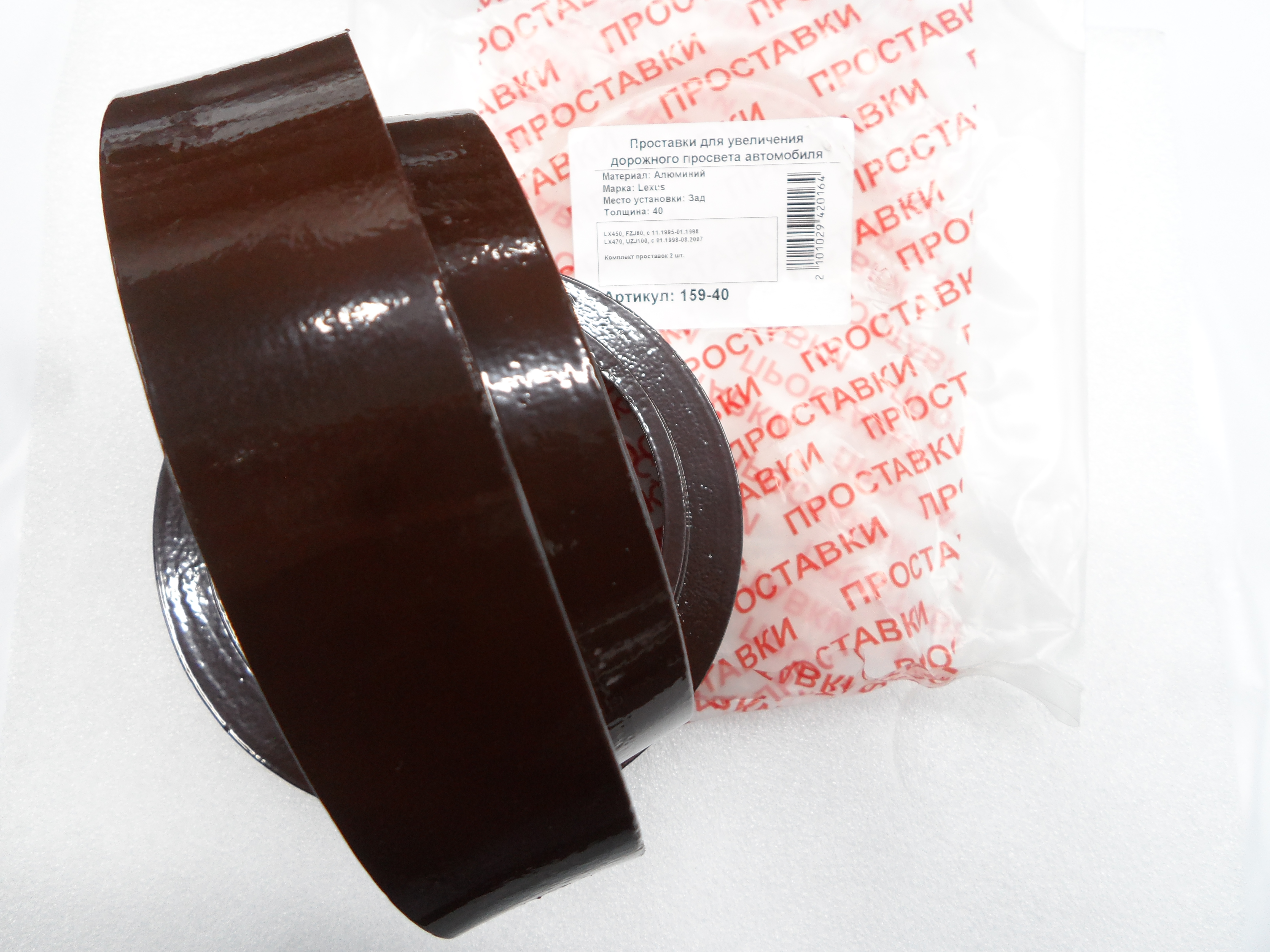 Автопроставки задние Lexus Р159-40 - фото 3