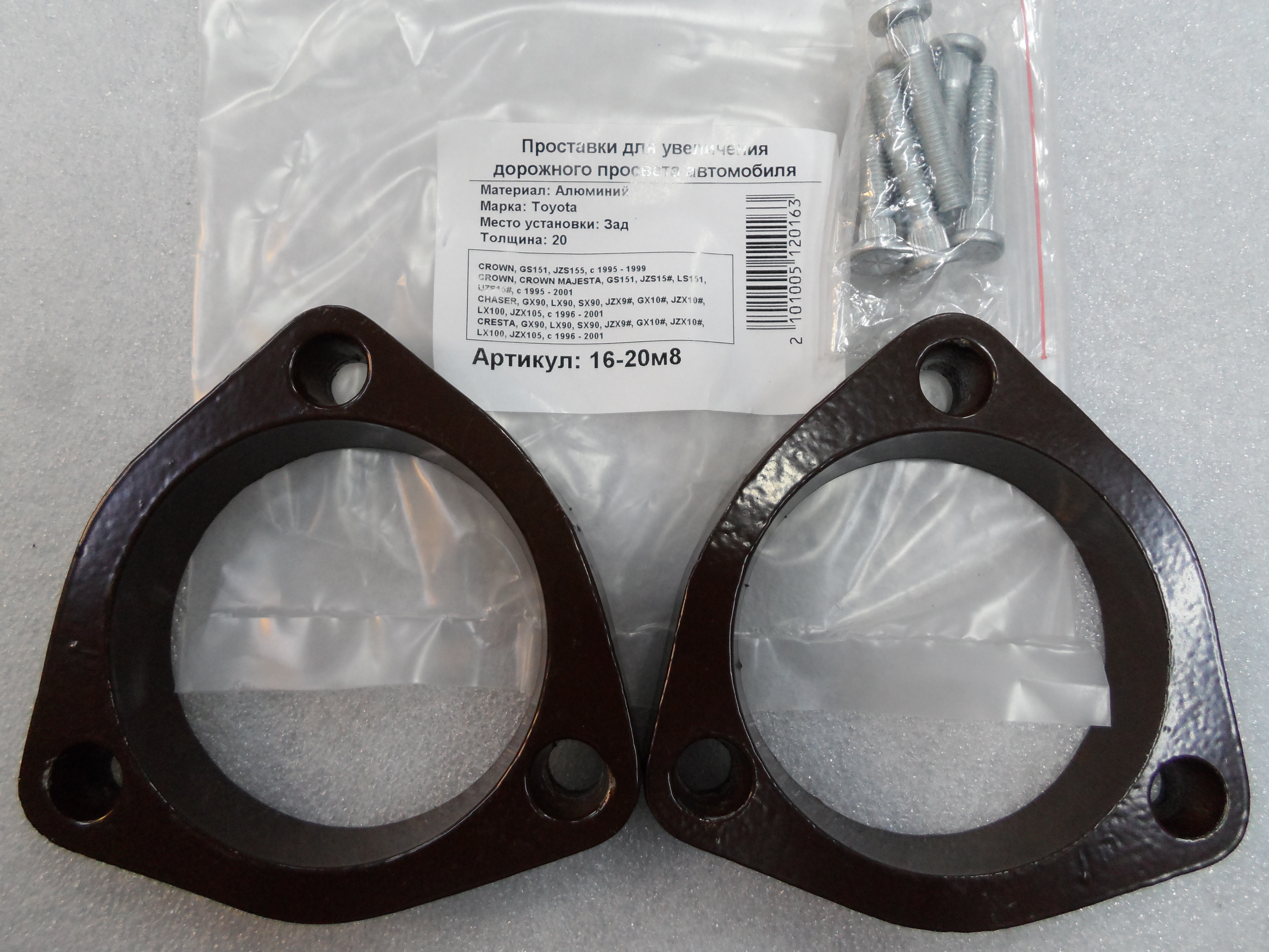 Автопроставки задние Toyota Р16-20м8 - Автопроставки задние Toyota None None