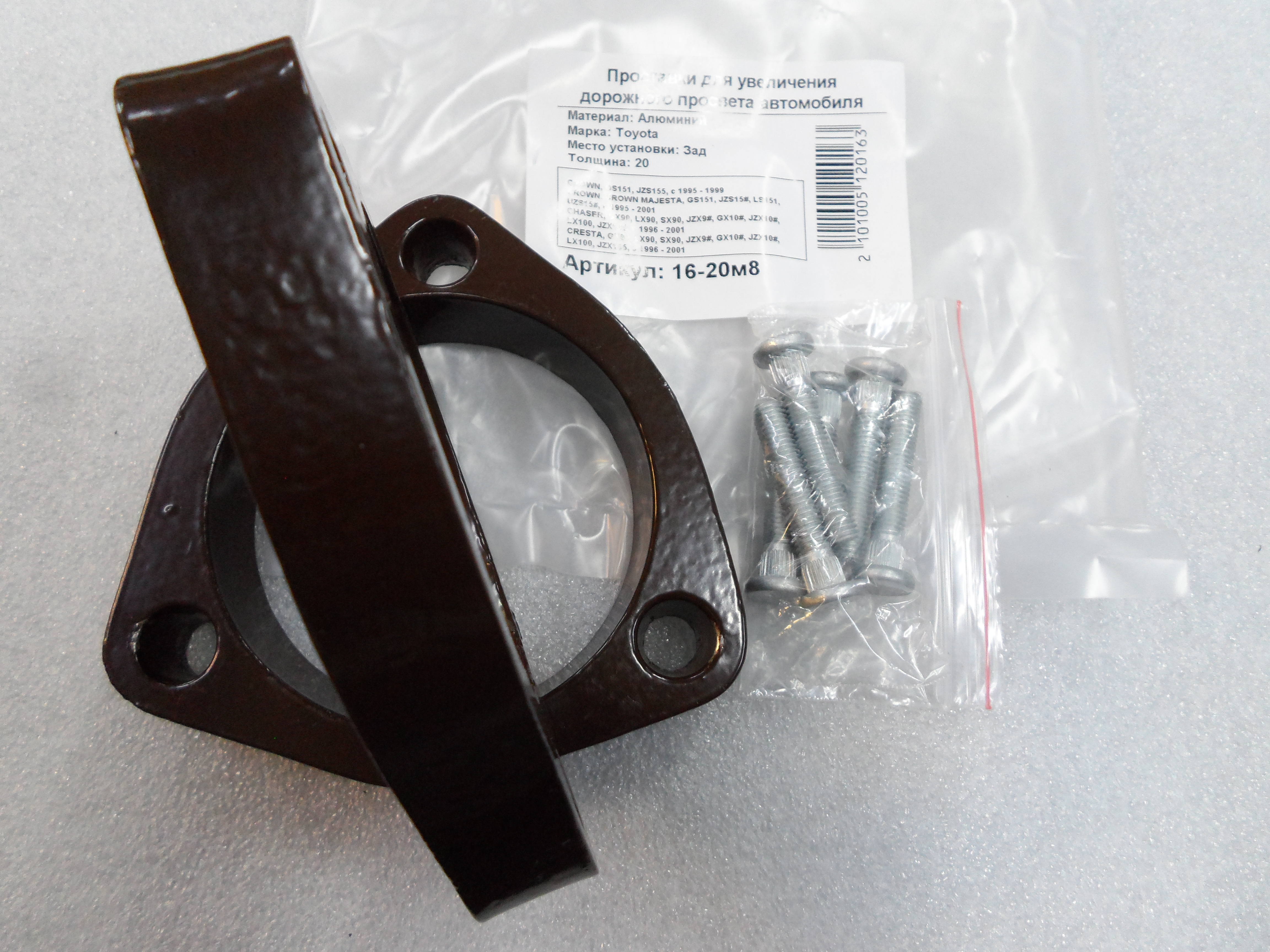 Автопроставки задние Toyota Р16-20м8 - фото 3